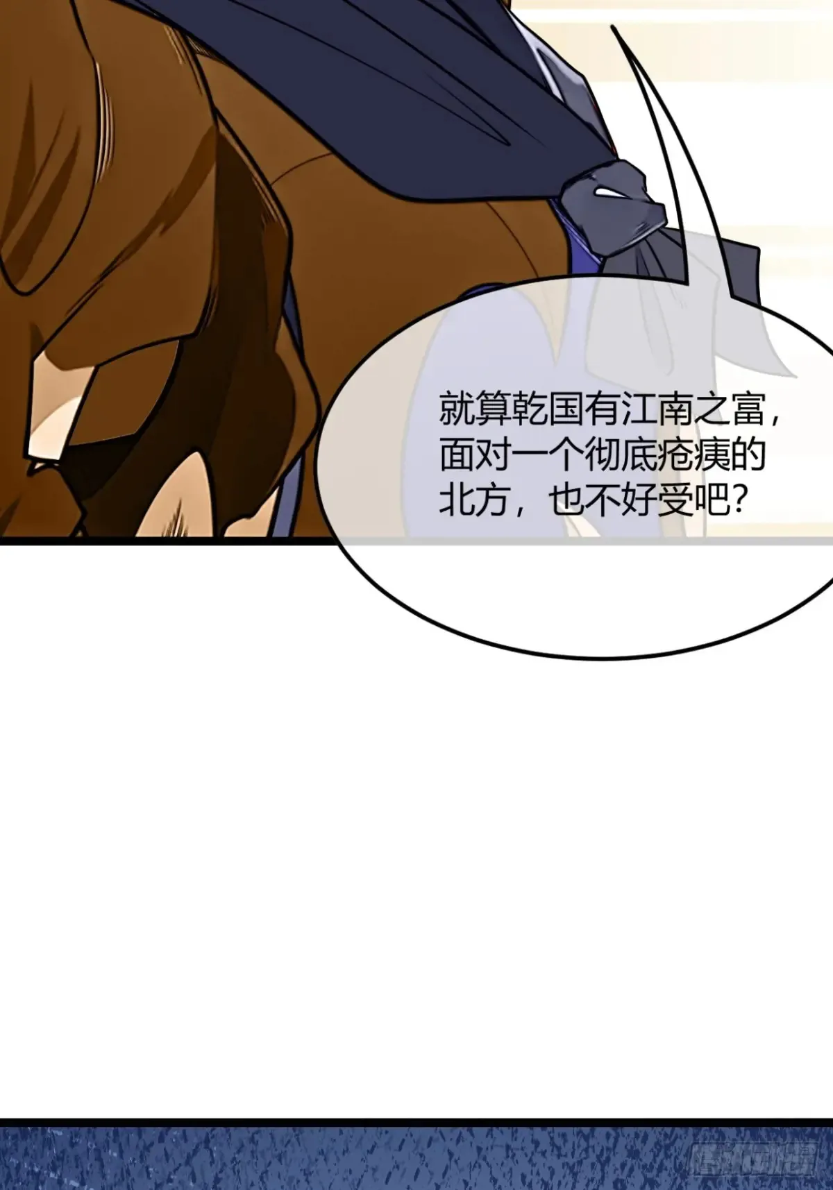186话 天命，不在燕 第13页