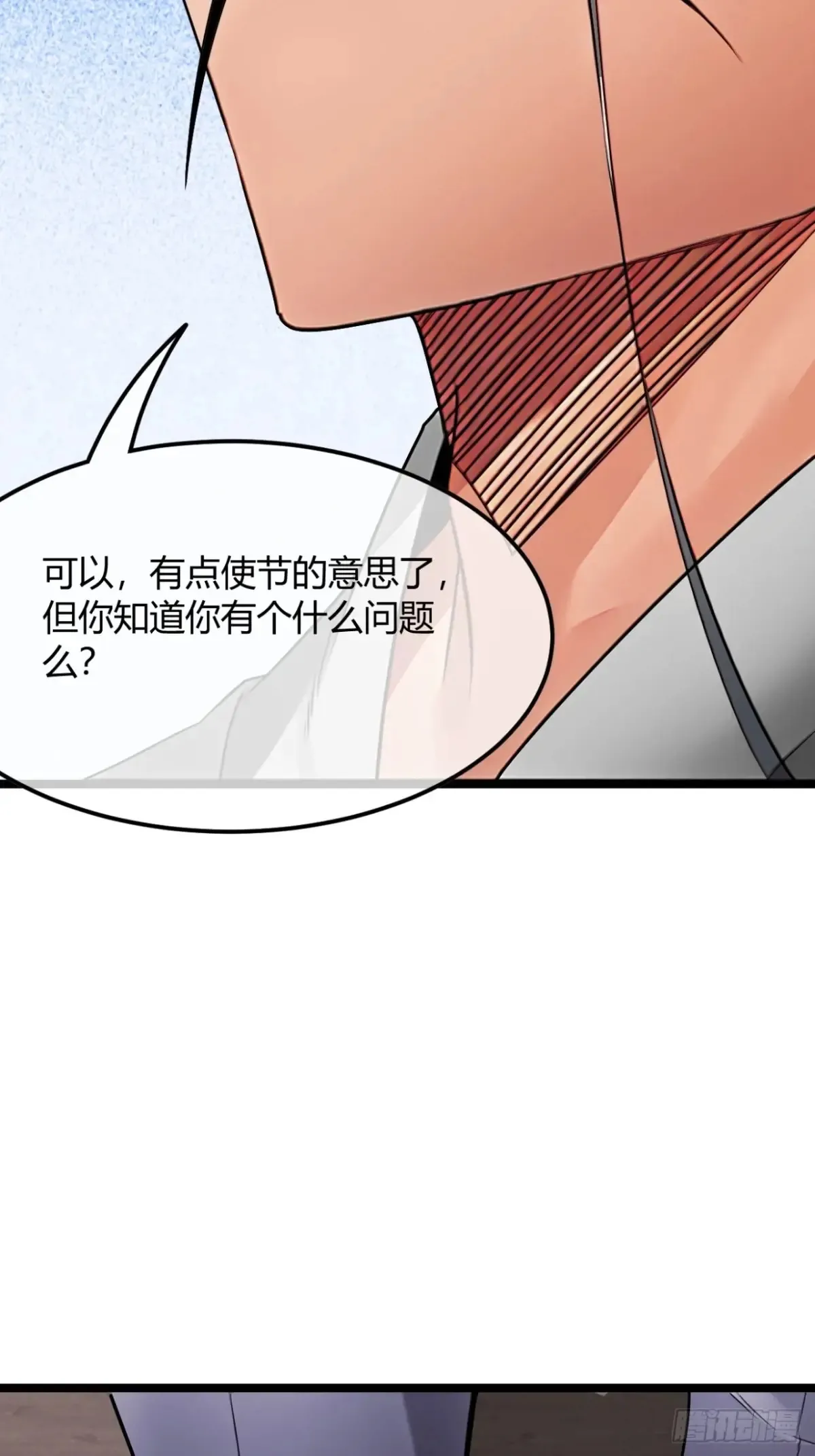 186话 天命，不在燕 第18页