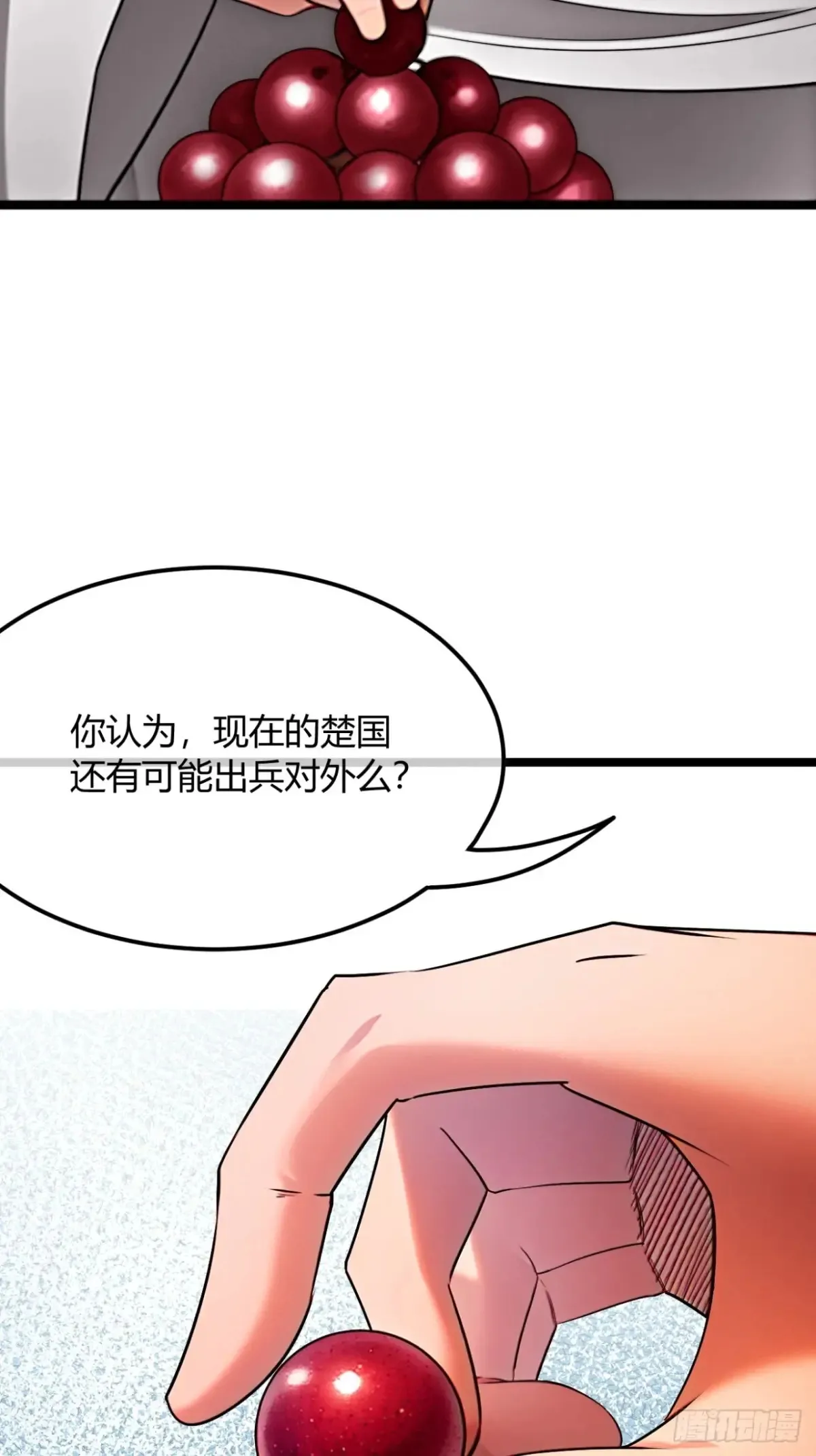 186话 天命，不在燕 第23页