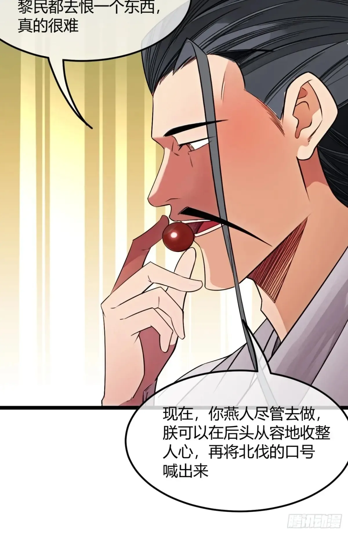 186话 天命，不在燕 第26页