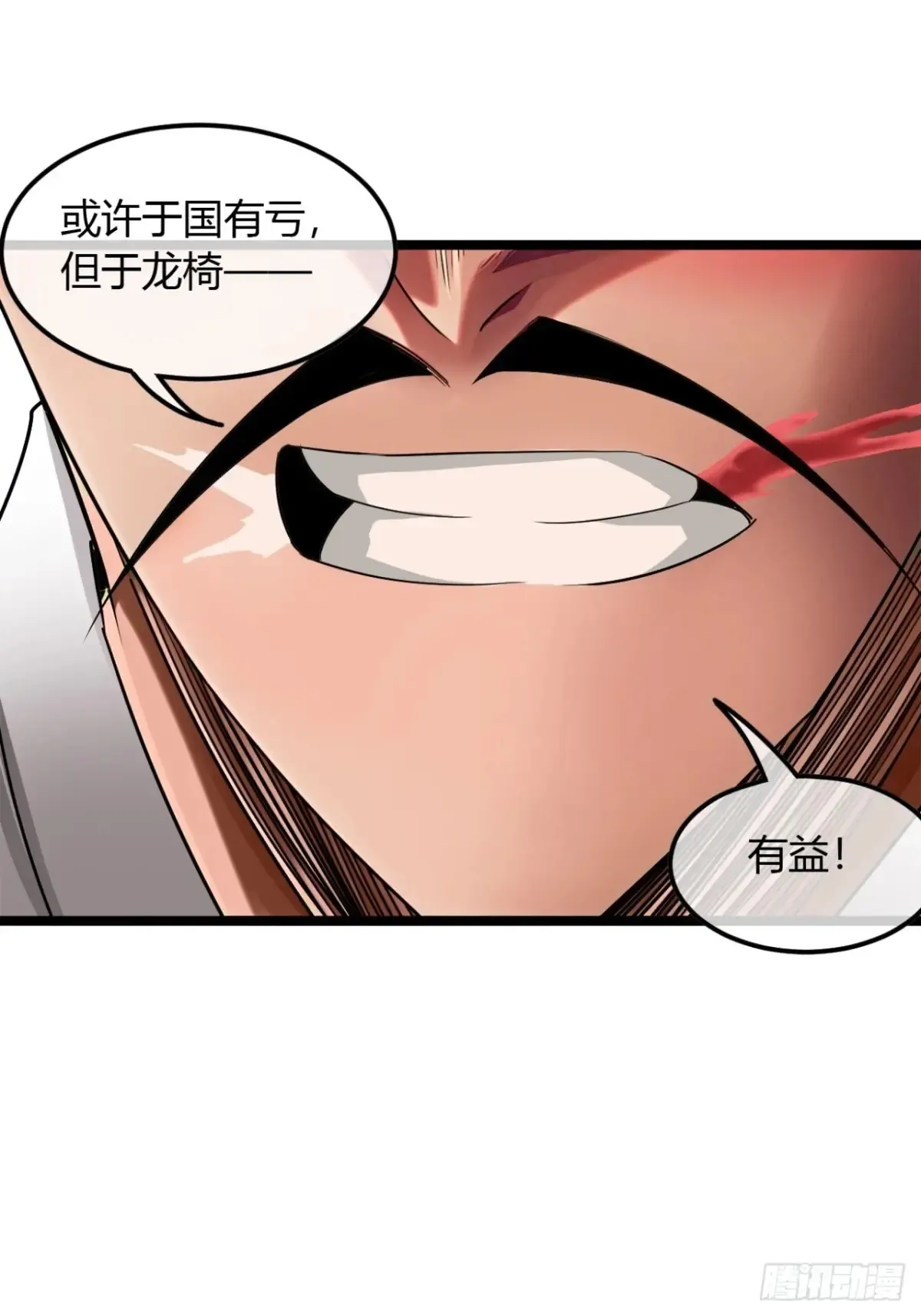 186话 天命，不在燕 第27页