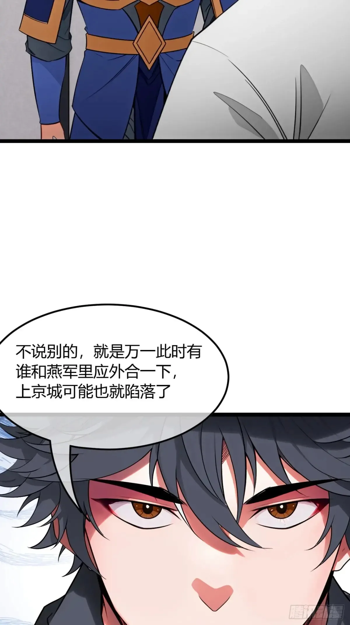 186话 天命，不在燕 第45页