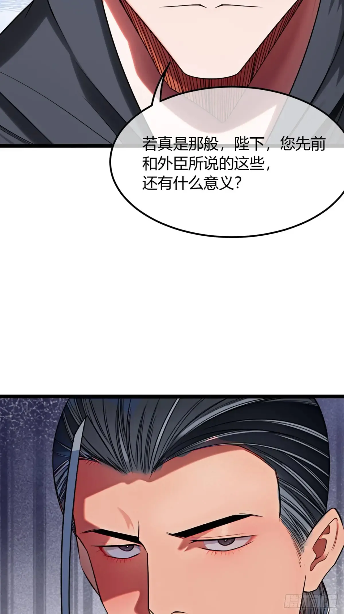 186话 天命，不在燕 第46页