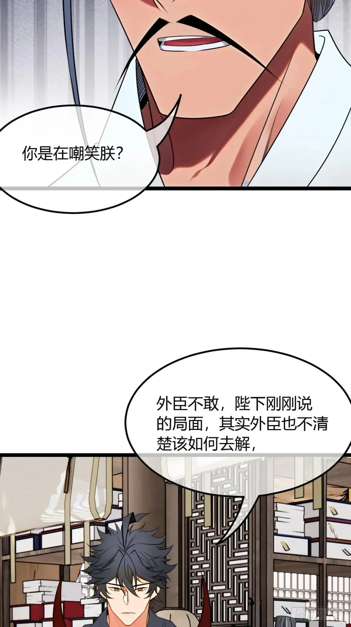186话 天命，不在燕 第47页