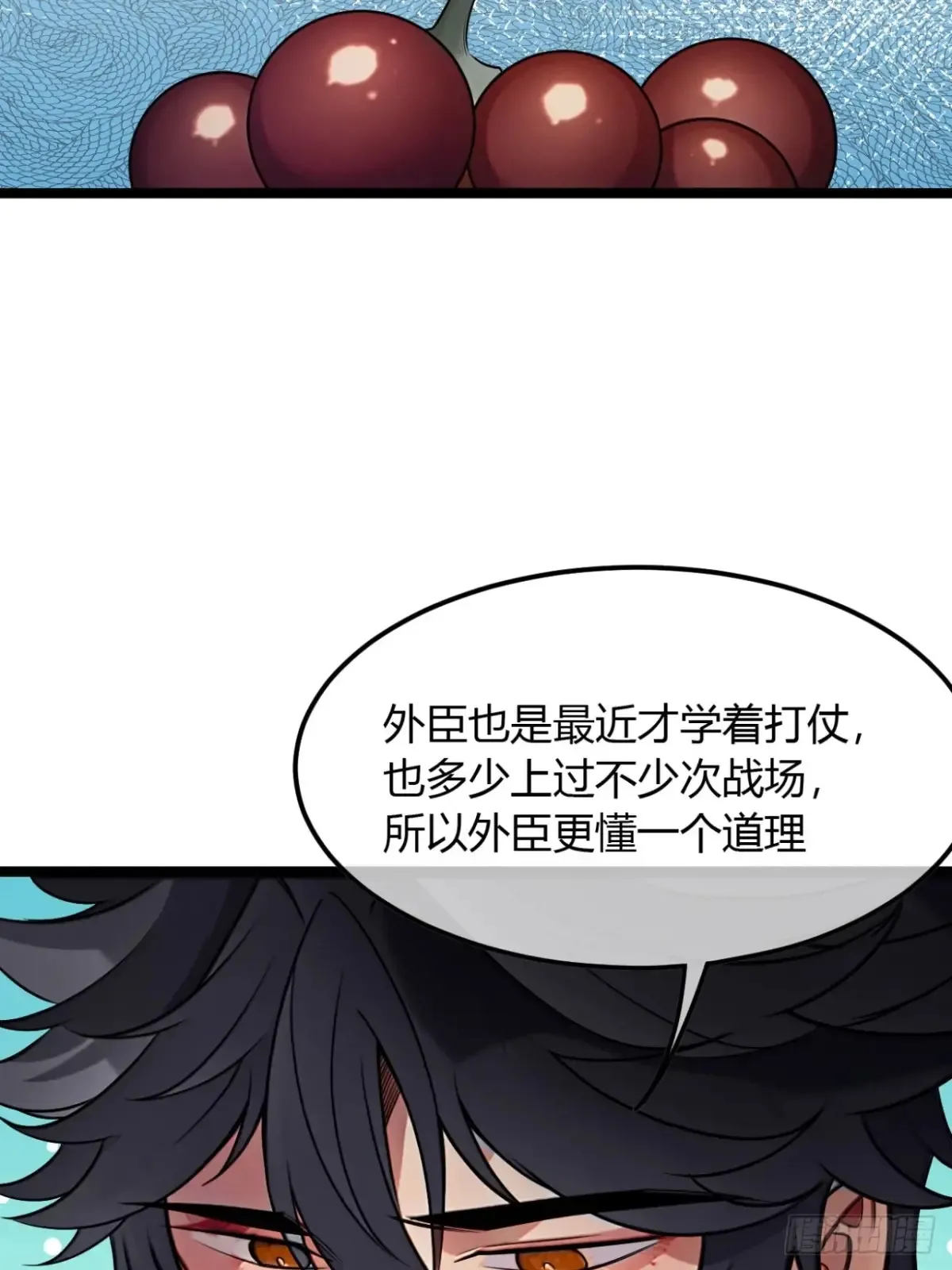 186话 天命，不在燕 第50页