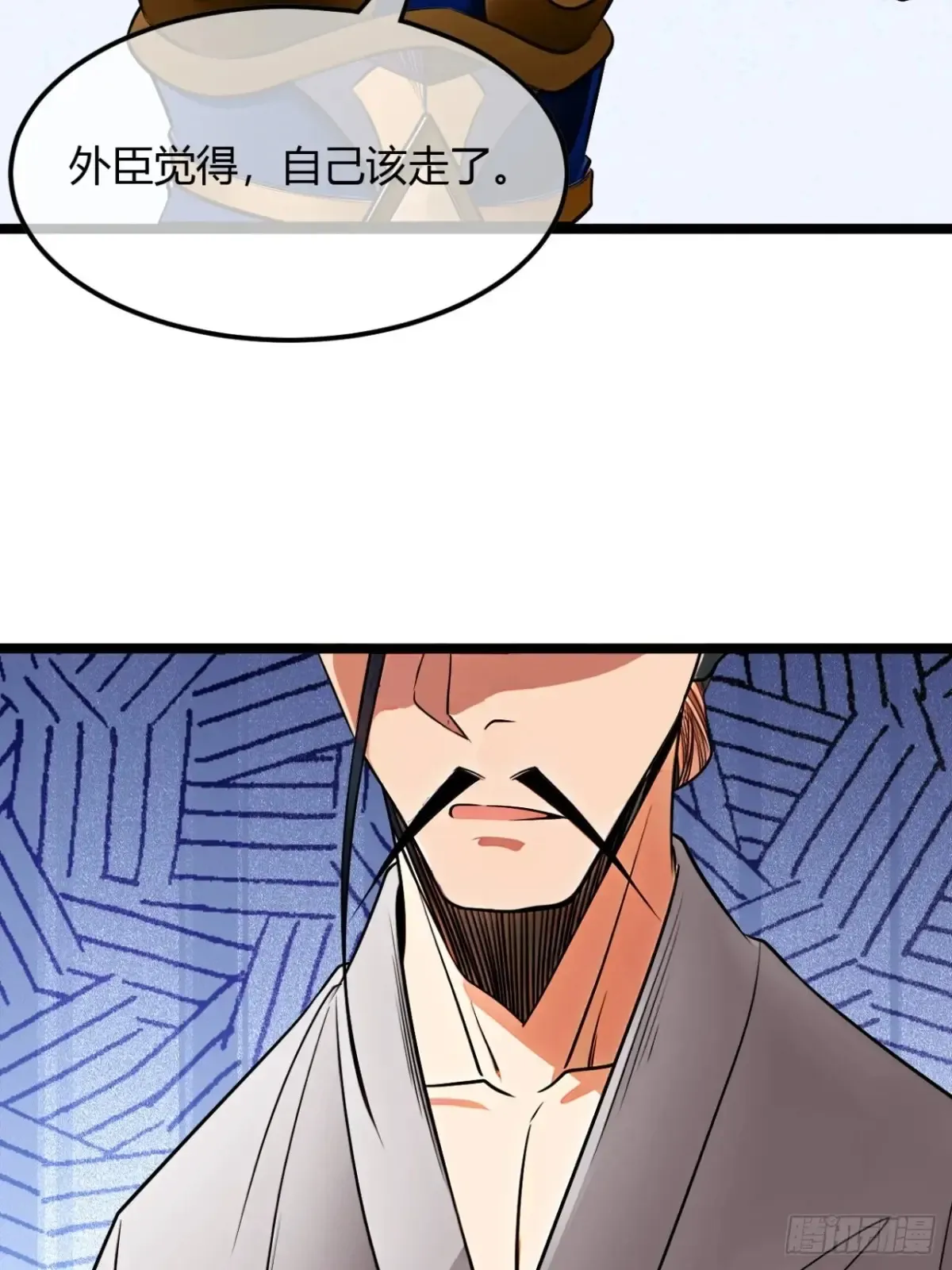 186话 天命，不在燕 第53页