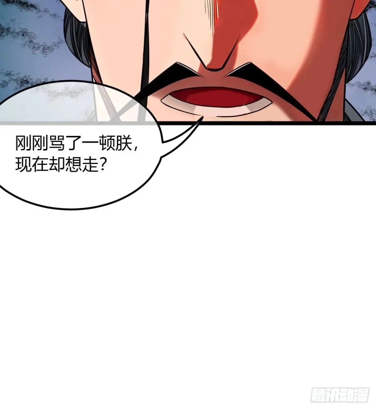 186话 天命，不在燕 第55页