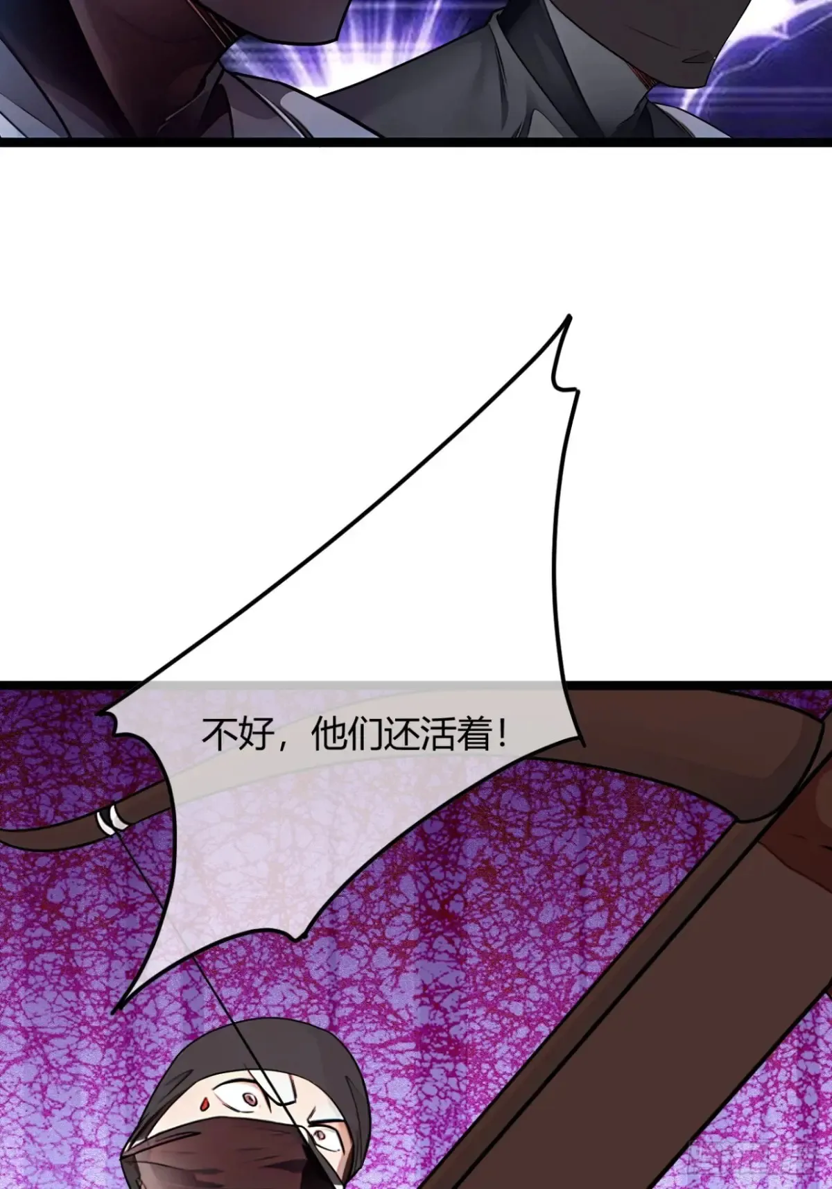 188话 用魔丸 第15页
