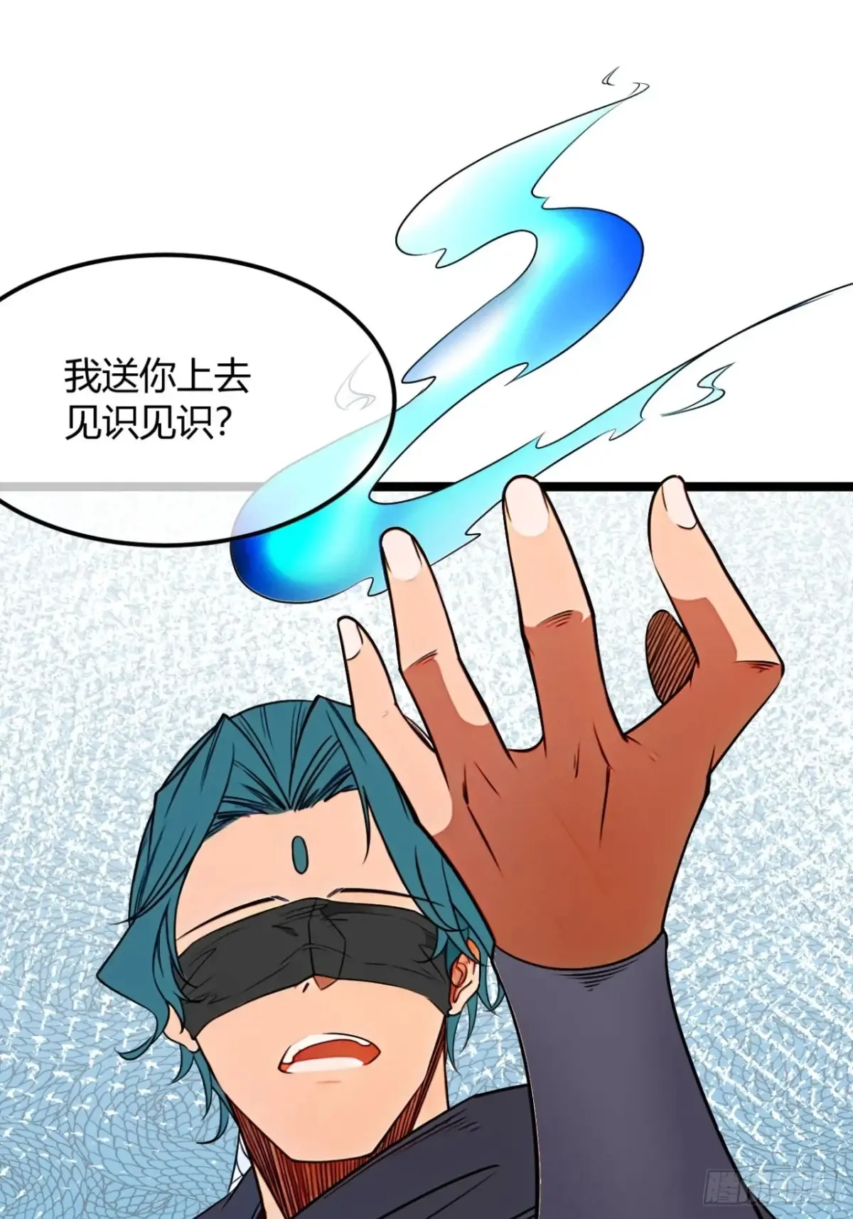 188话 用魔丸 第48页