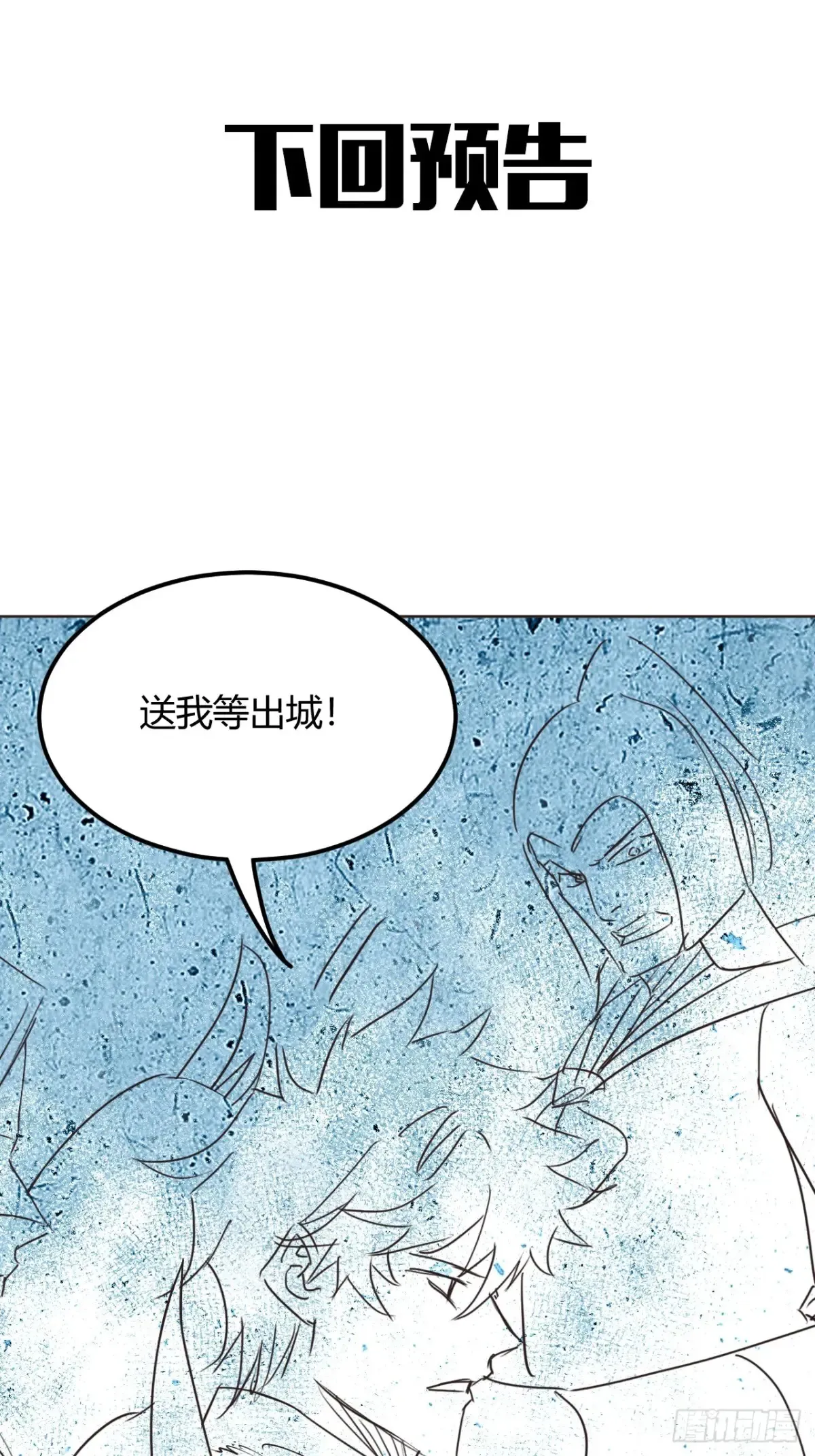 188话 用魔丸 第57页