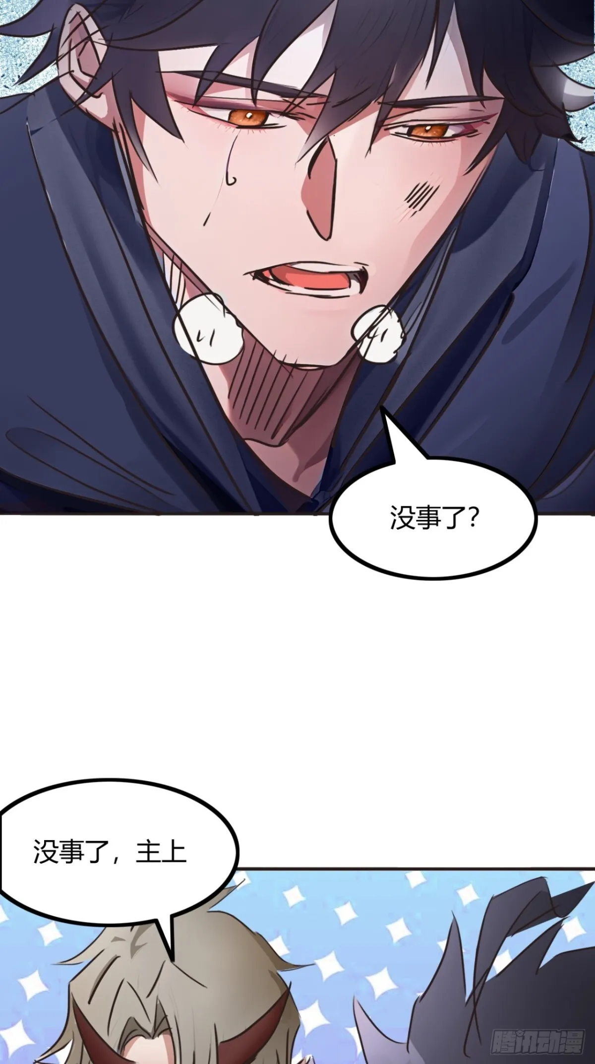189话 百里香兰的剑？ 第10页