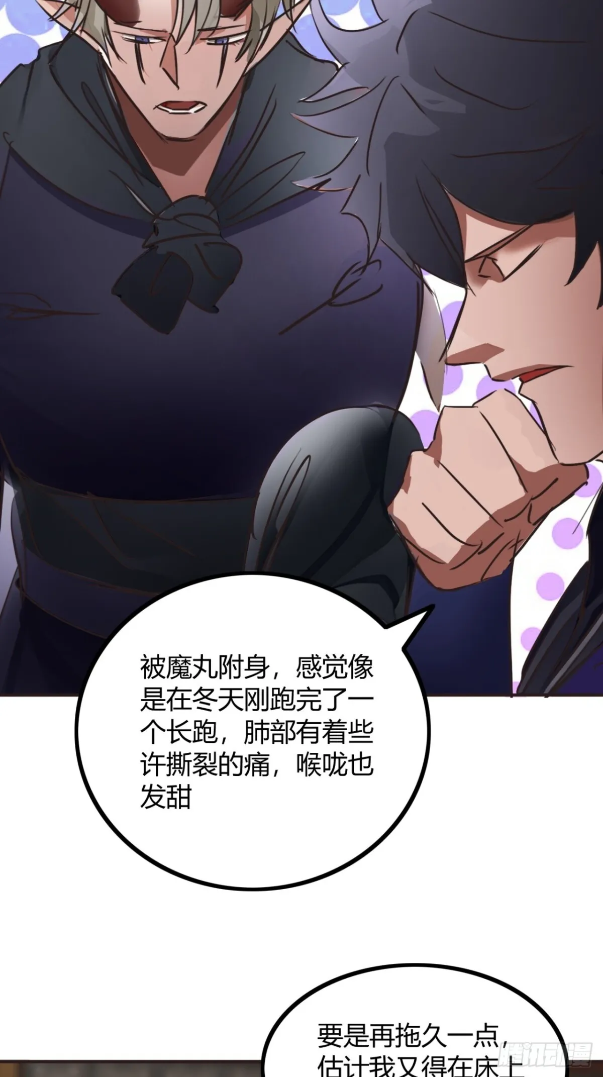 189话 百里香兰的剑？ 第11页