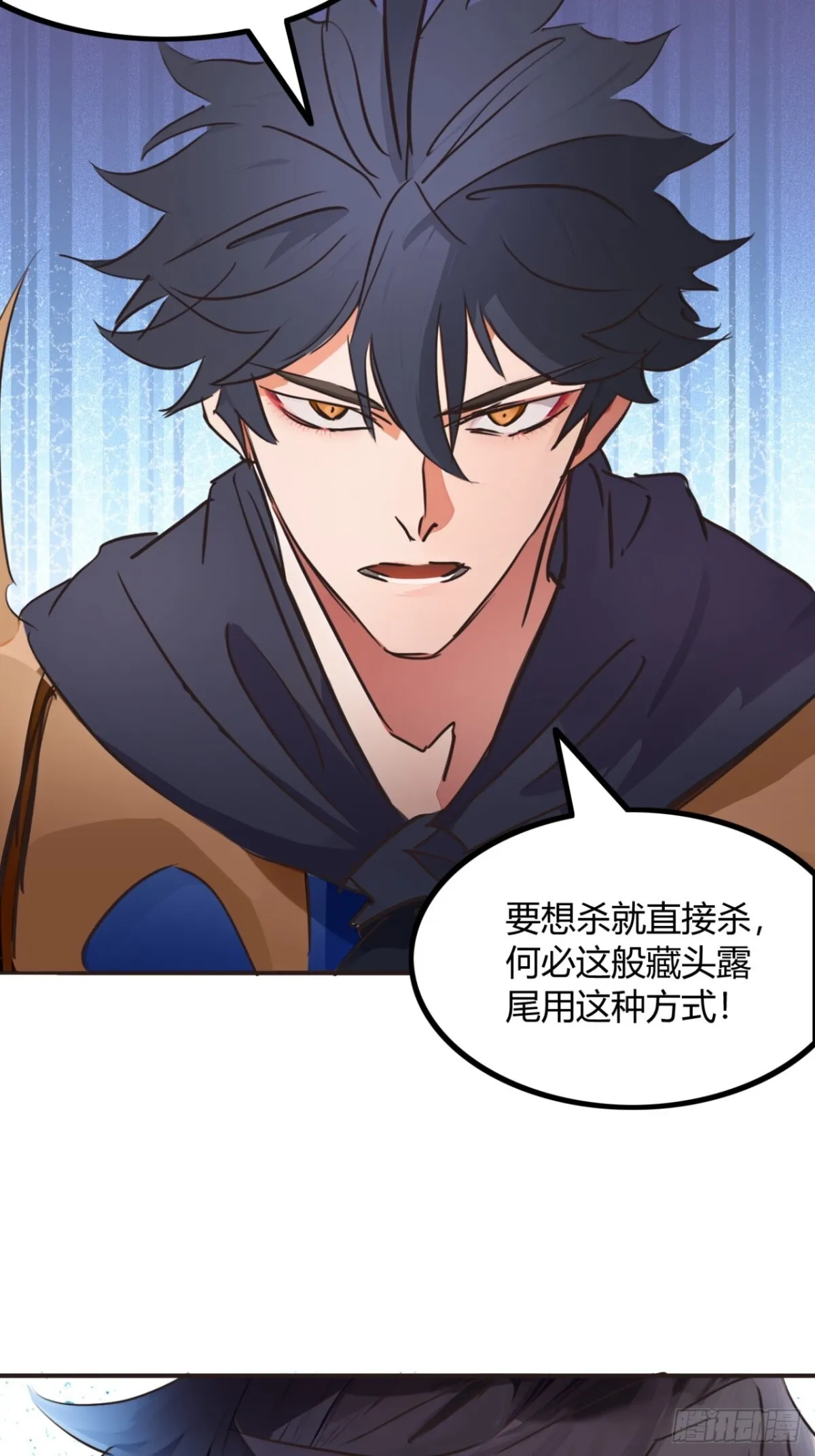 189话 百里香兰的剑？ 第17页