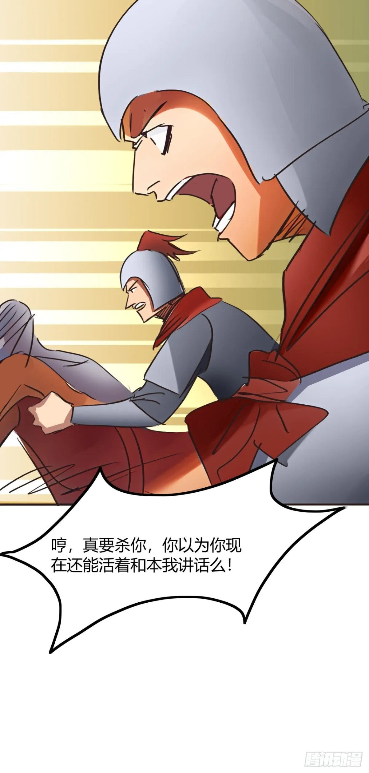 189话 百里香兰的剑？ 第21页