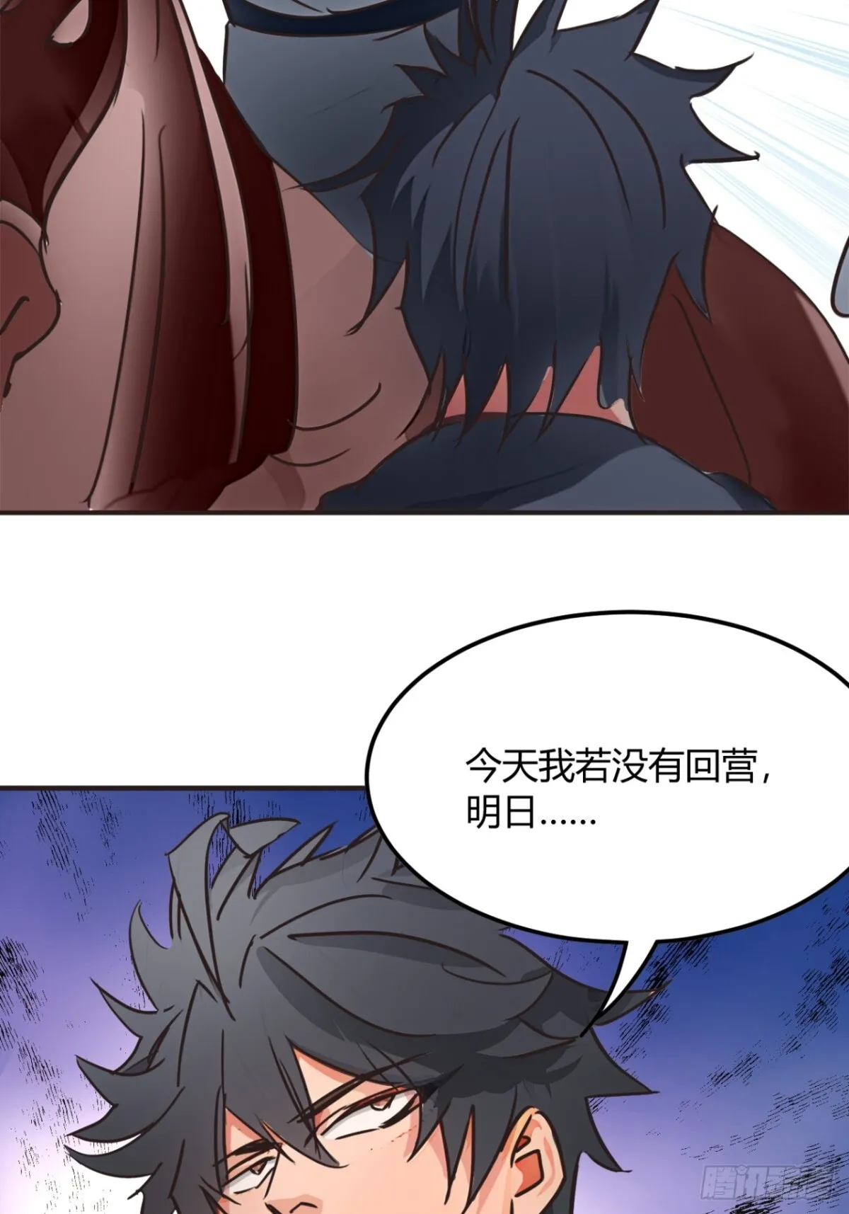 189话 百里香兰的剑？ 第25页
