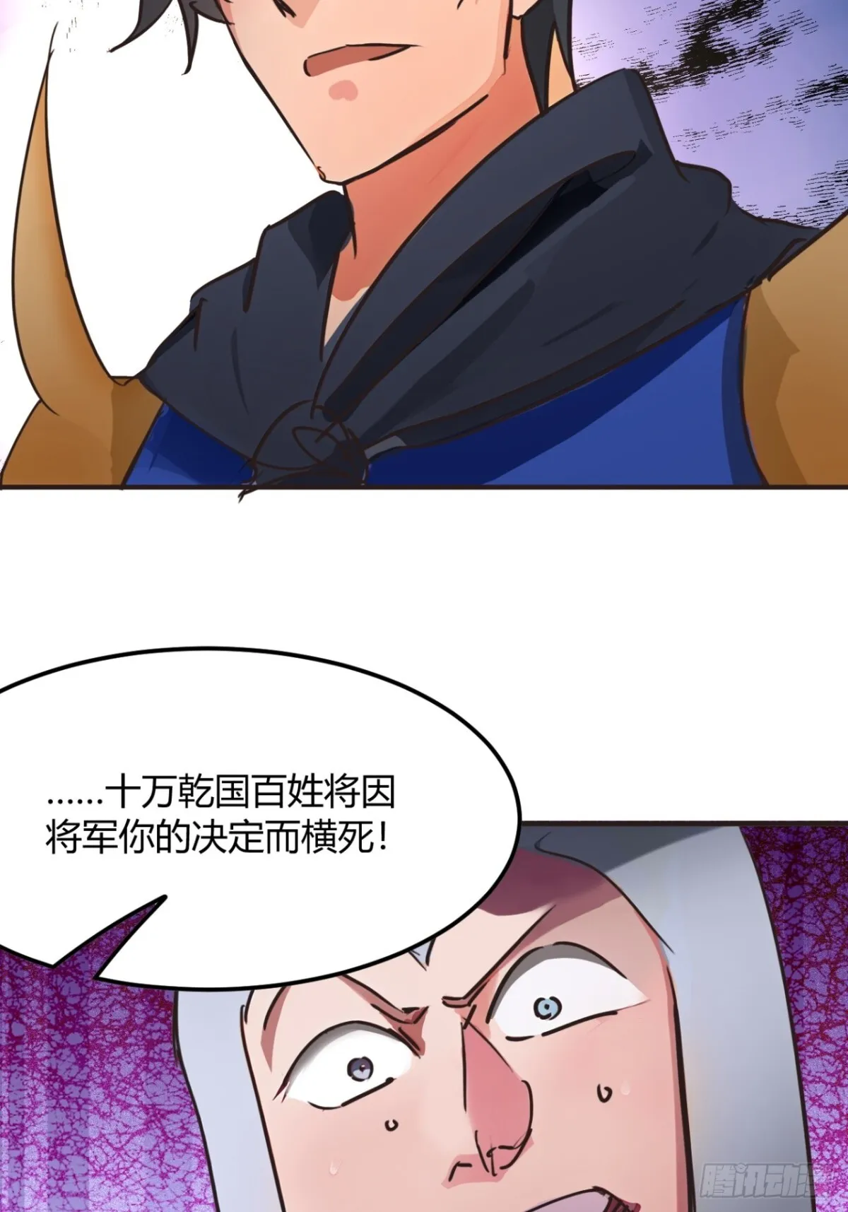 189话 百里香兰的剑？ 第26页