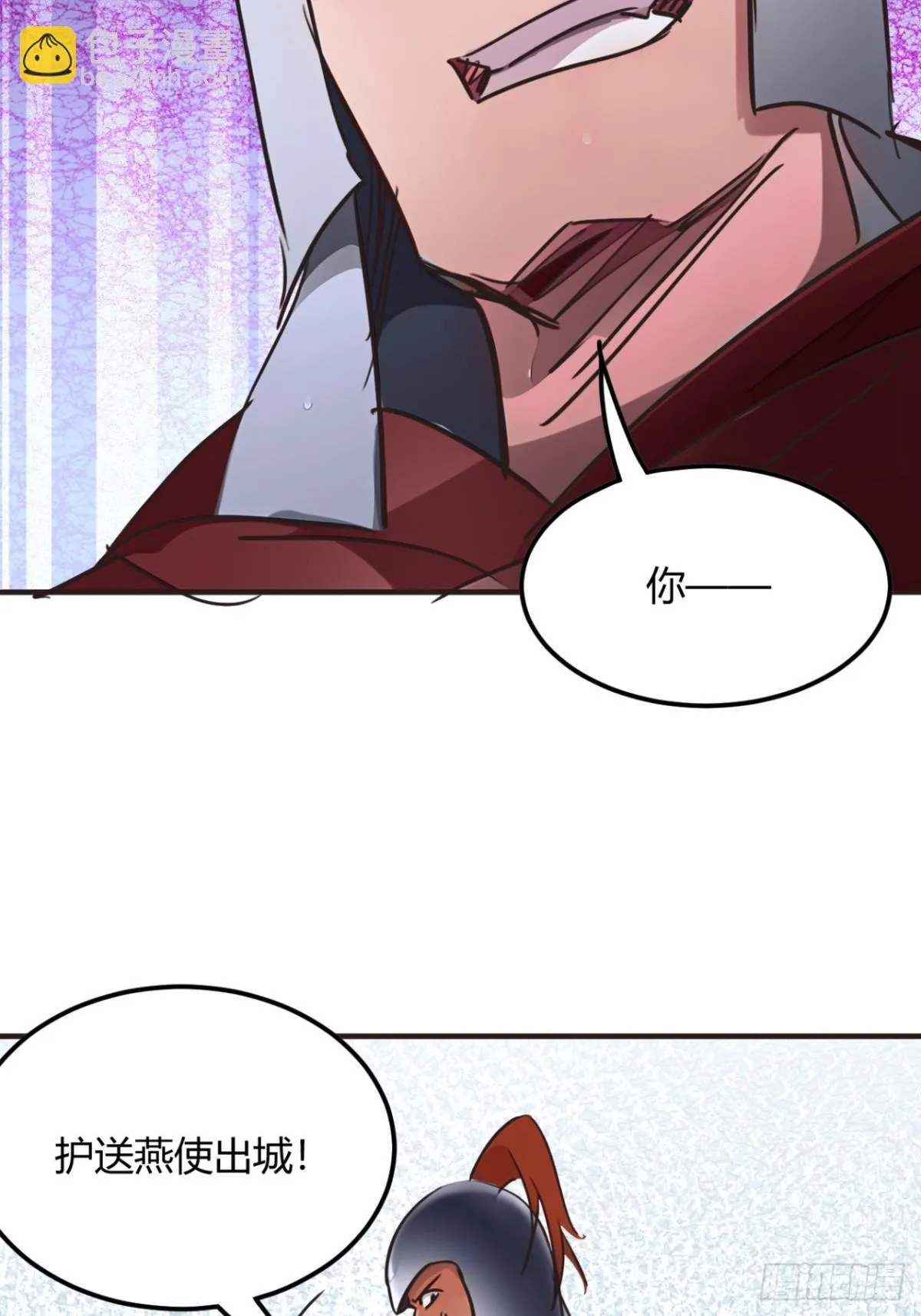 189话 百里香兰的剑？ 第27页