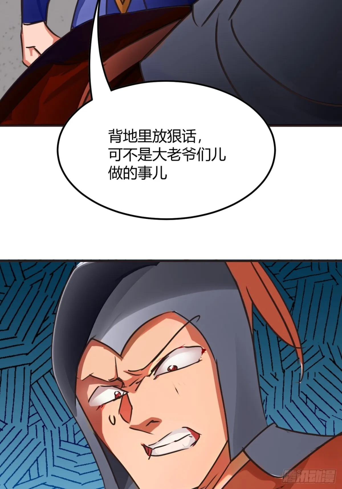 189话 百里香兰的剑？ 第31页