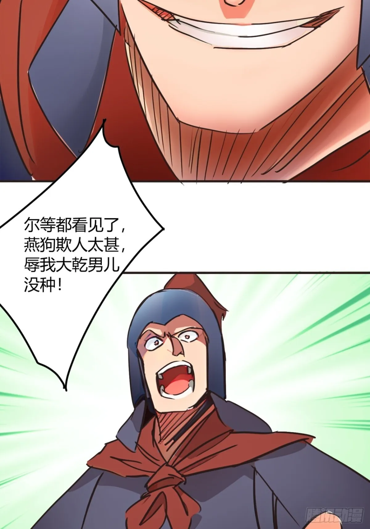 189话 百里香兰的剑？ 第33页