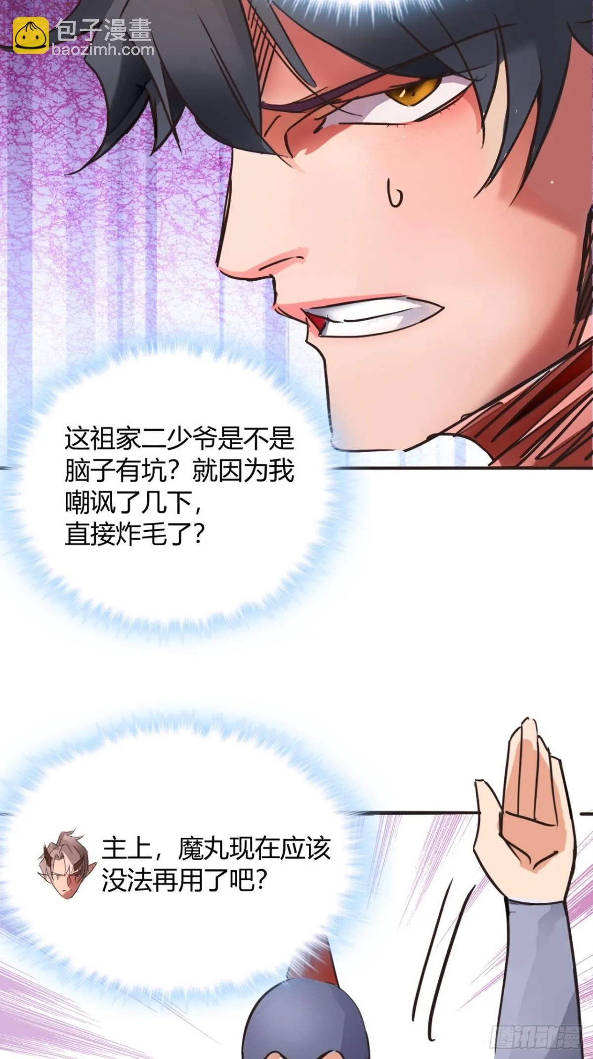 189话 百里香兰的剑？ 第37页