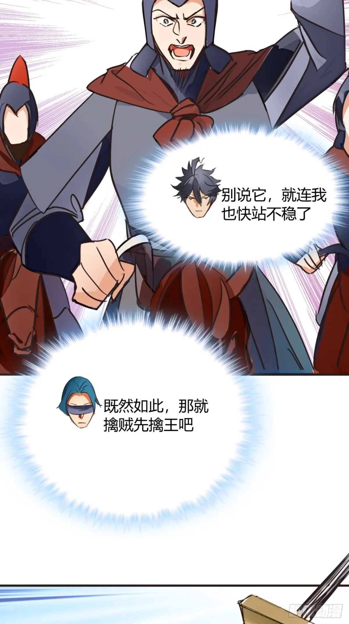 189话 百里香兰的剑？ 第38页
