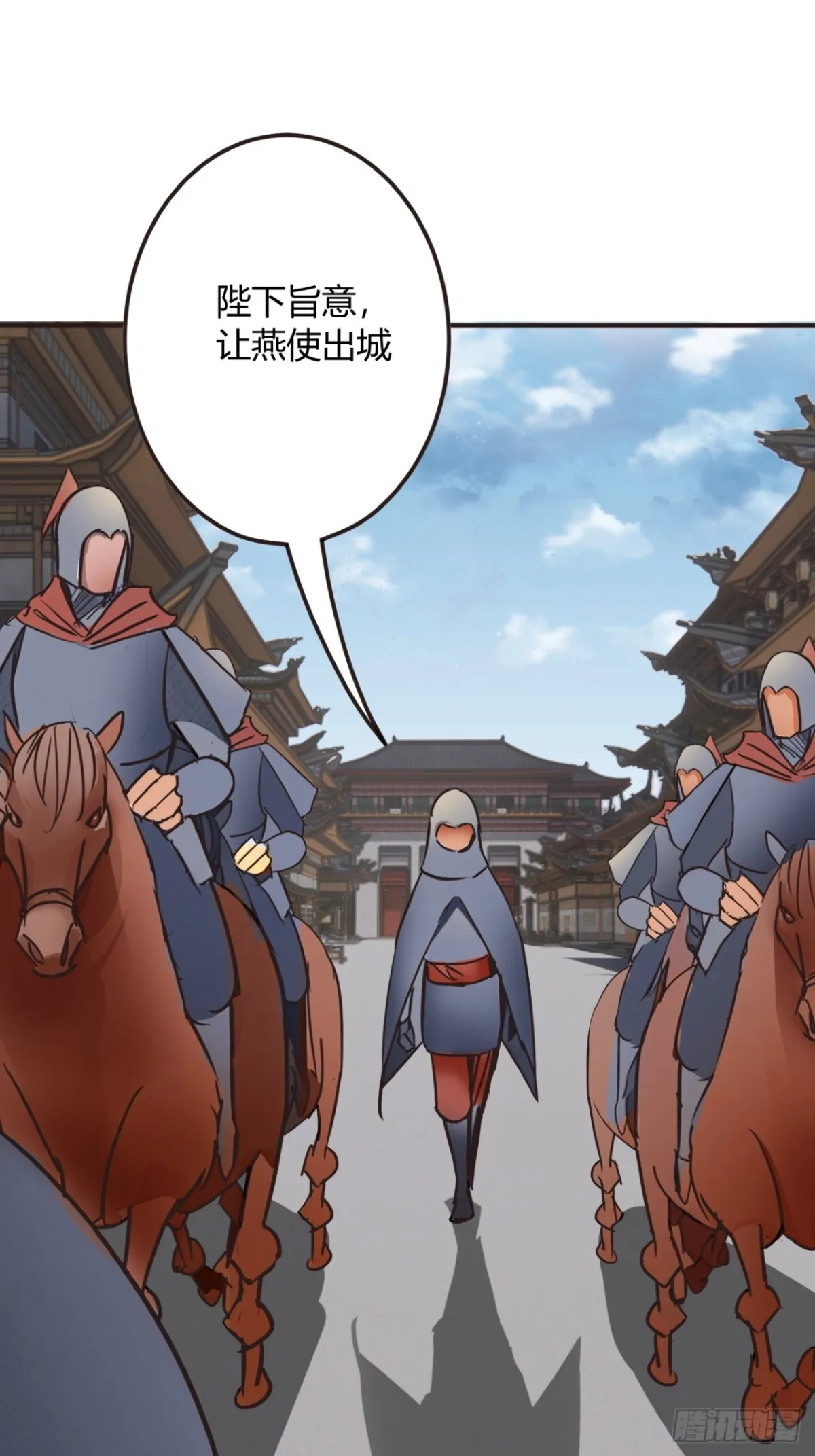 189话 百里香兰的剑？ 第43页