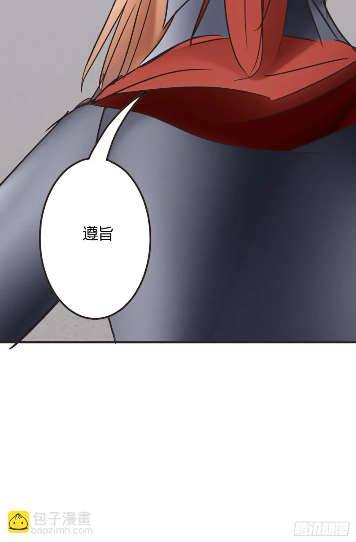 189话 百里香兰的剑？ 第46页