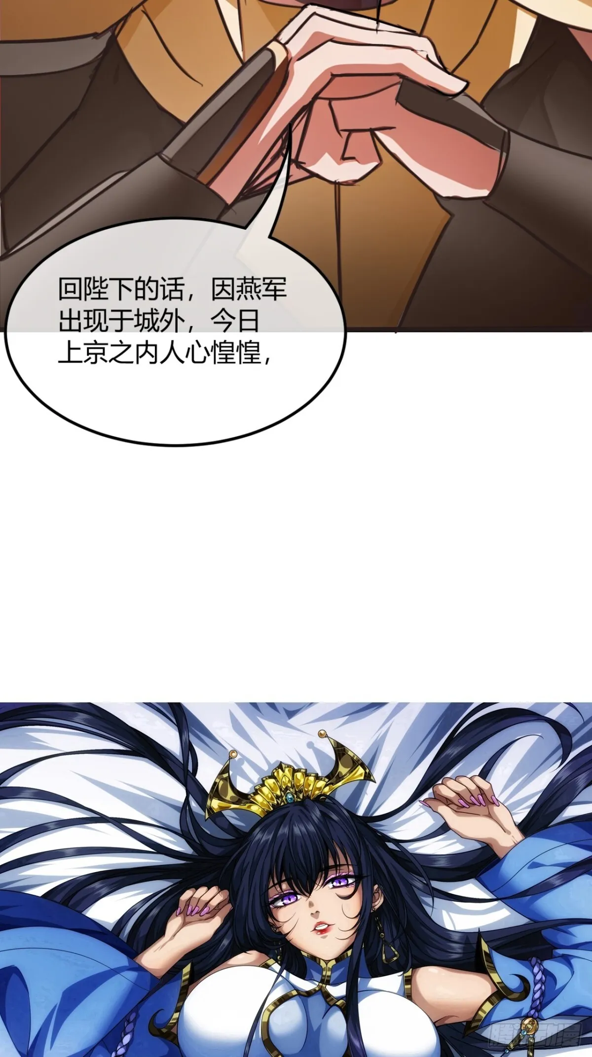 189话 百里香兰的剑？ 第48页