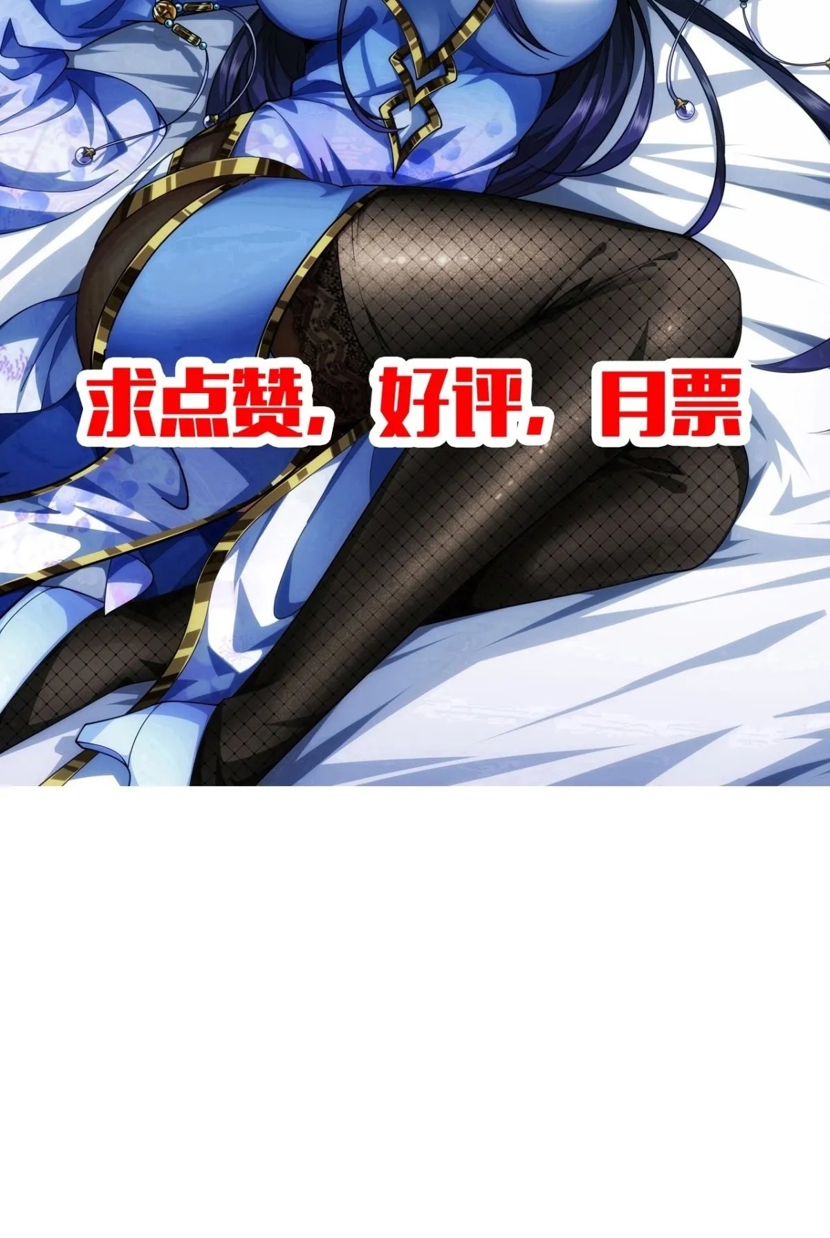 189话 百里香兰的剑？ 第49页