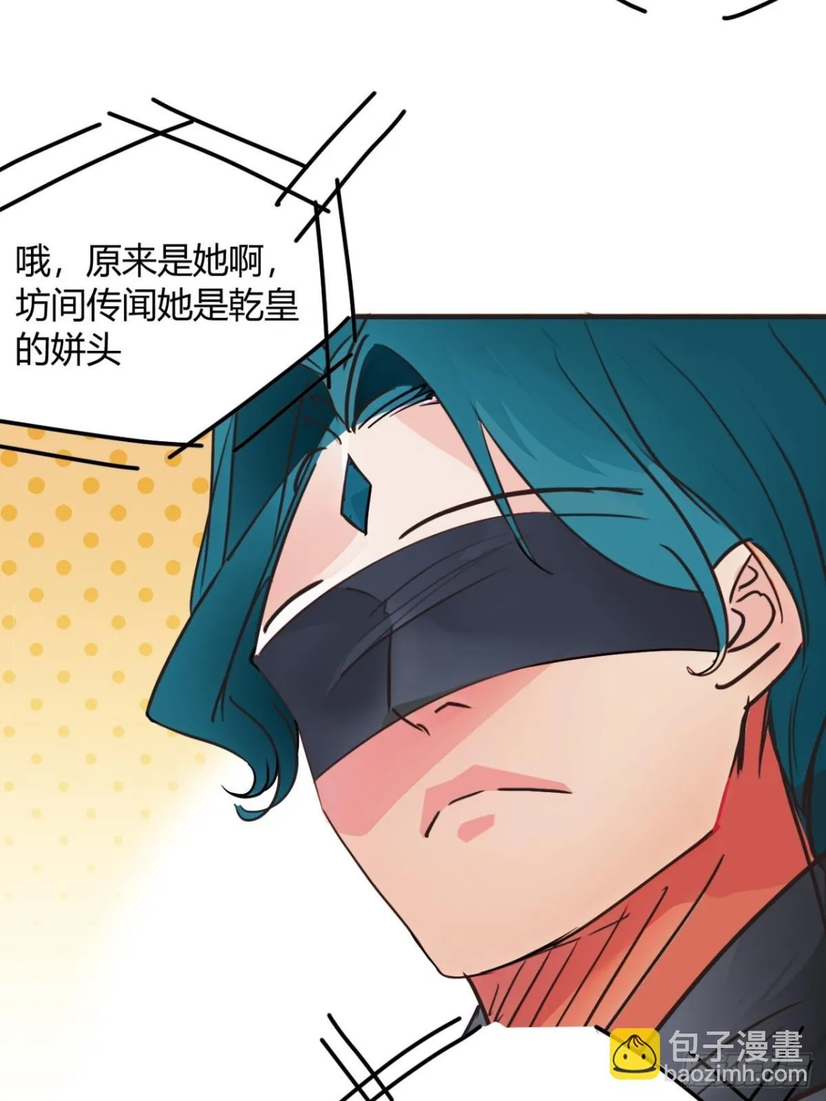 190话 主上，慢慢来吧 第6页