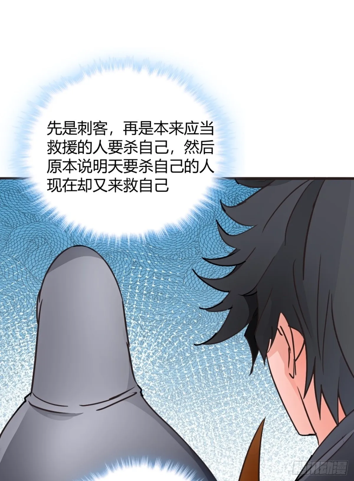190话 主上，慢慢来吧 第9页