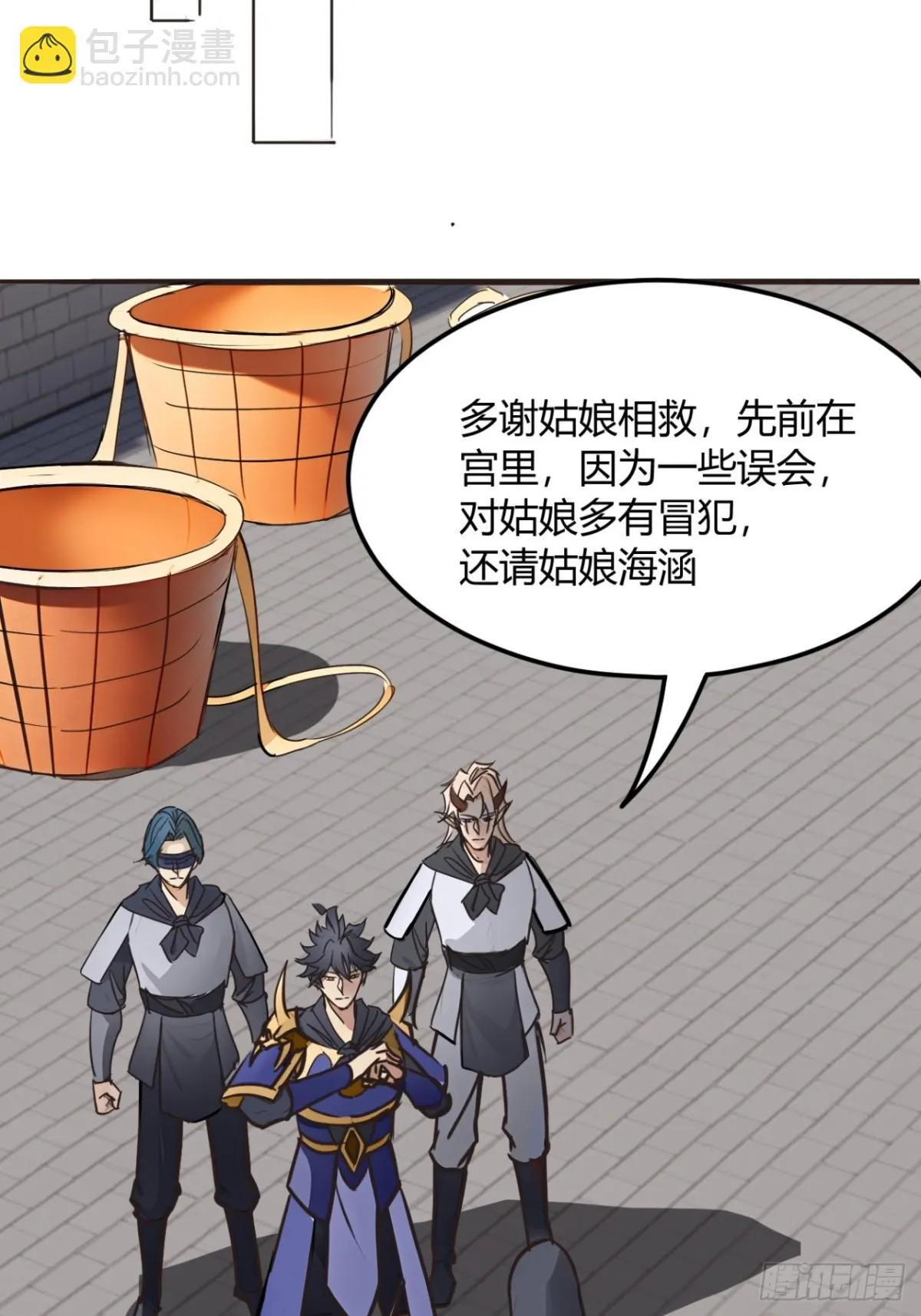 190话 主上，慢慢来吧 第11页