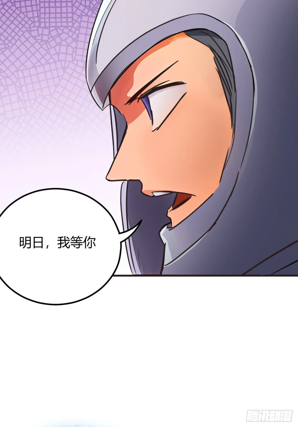 190话 主上，慢慢来吧 第13页