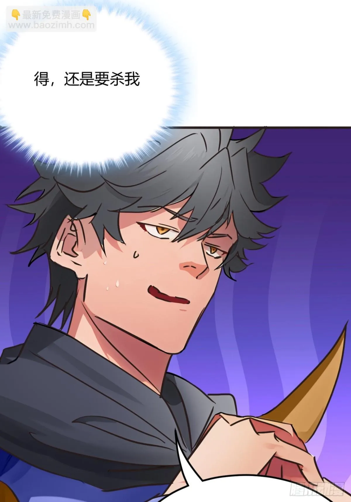 190话 主上，慢慢来吧 第14页