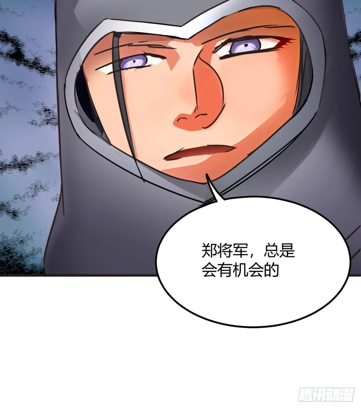 190话 主上，慢慢来吧 第16页