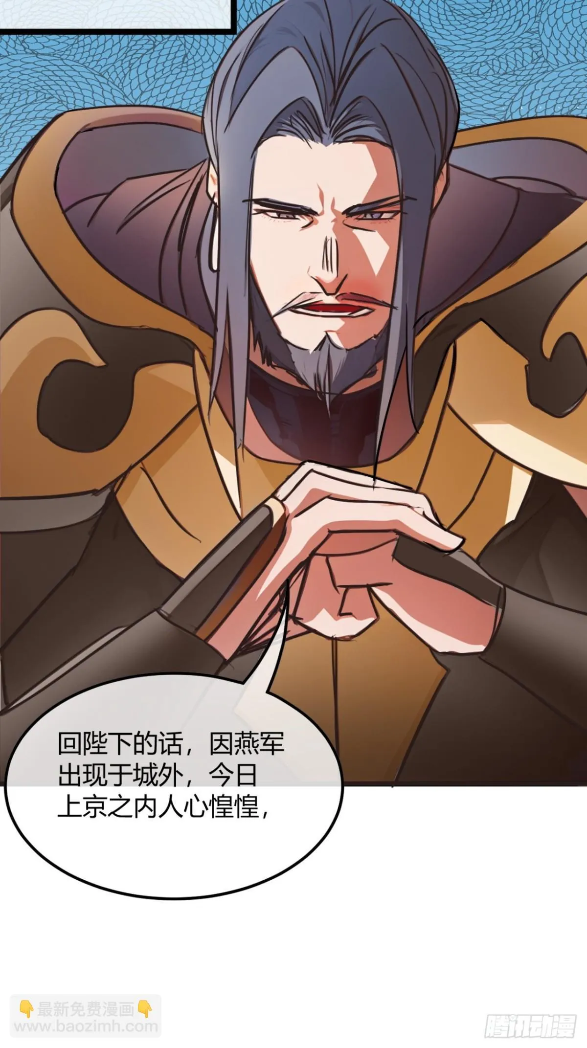 190话 主上，慢慢来吧 第25页