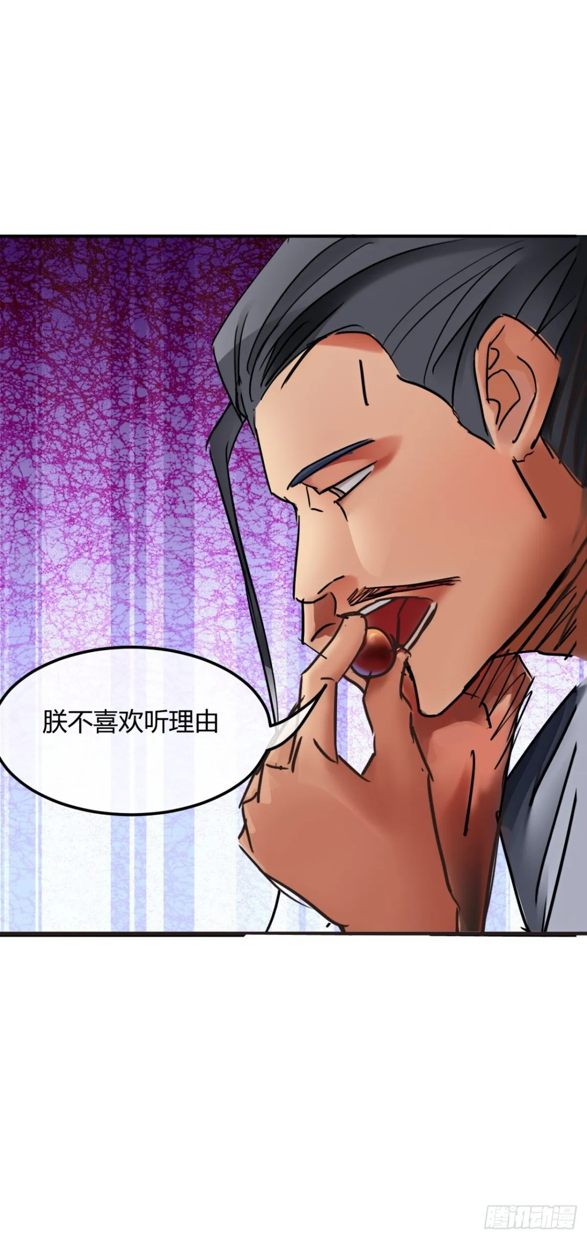 190话 主上，慢慢来吧 第27页