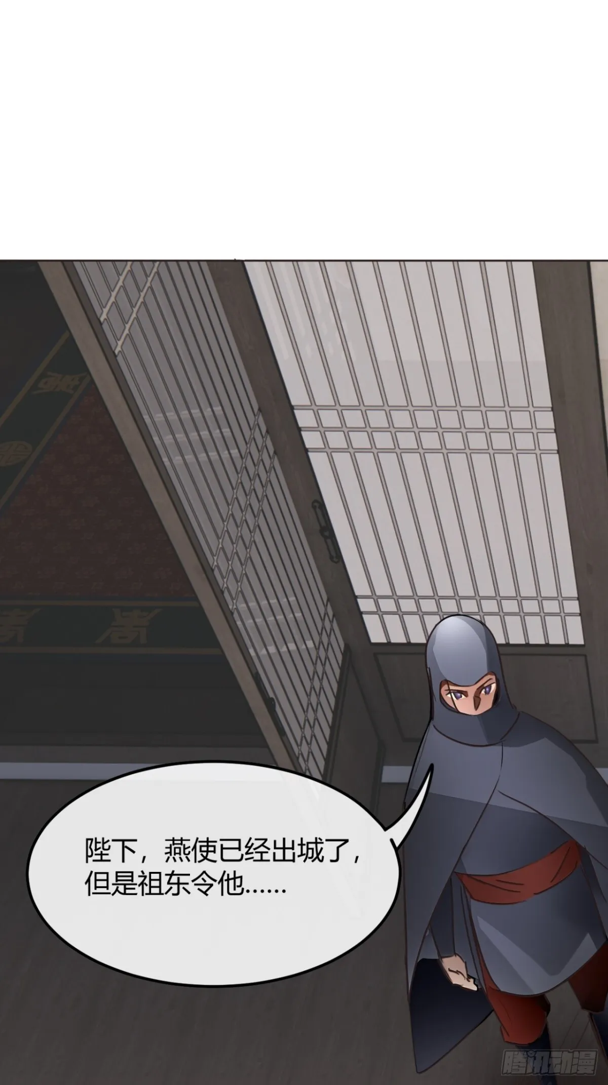 190话 主上，慢慢来吧 第37页