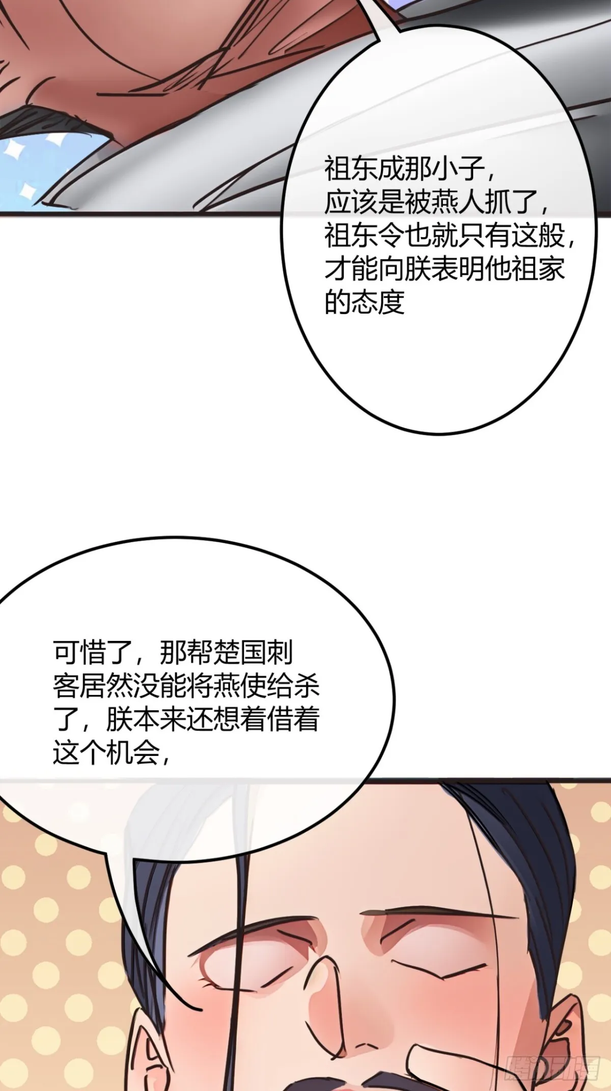 190话 主上，慢慢来吧 第39页