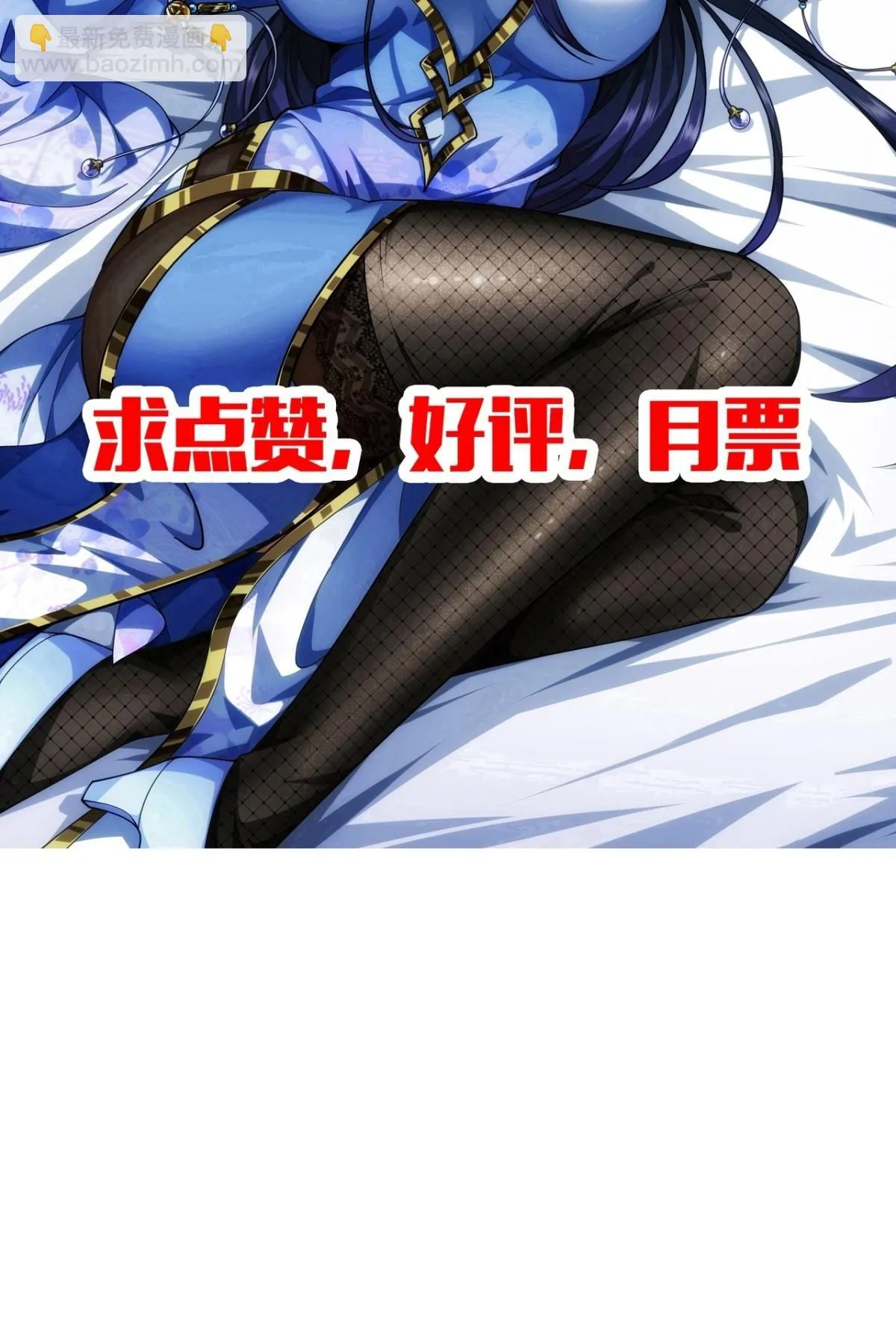 190话 主上，慢慢来吧 第48页