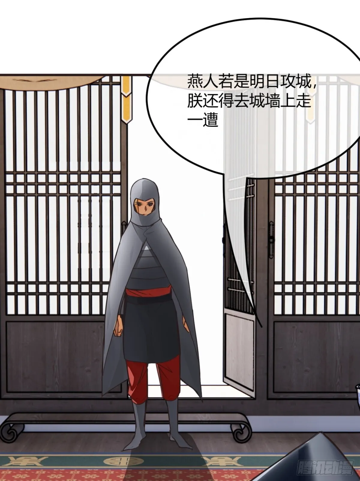 191话 老子攻城 第5页