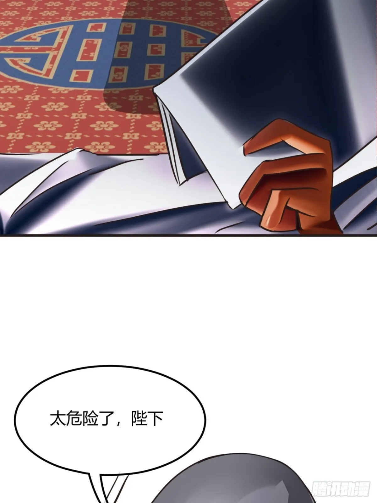 191话 老子攻城 第6页