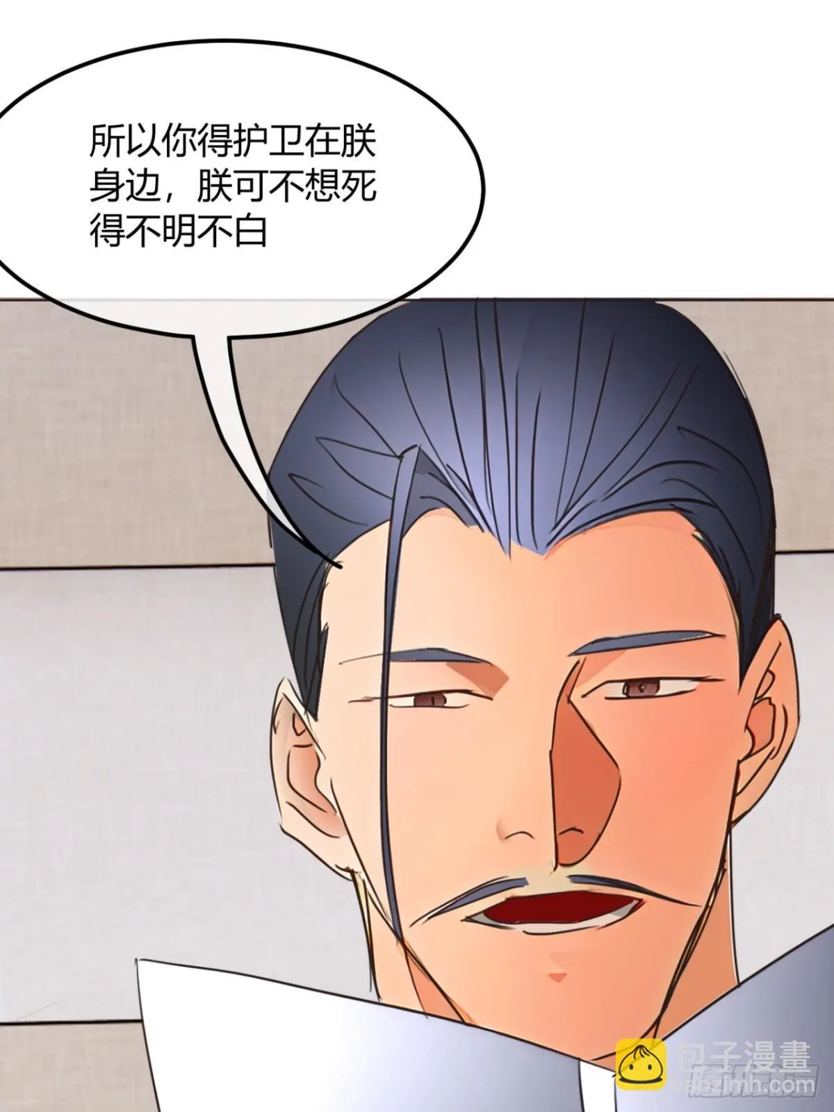 191话 老子攻城 第8页