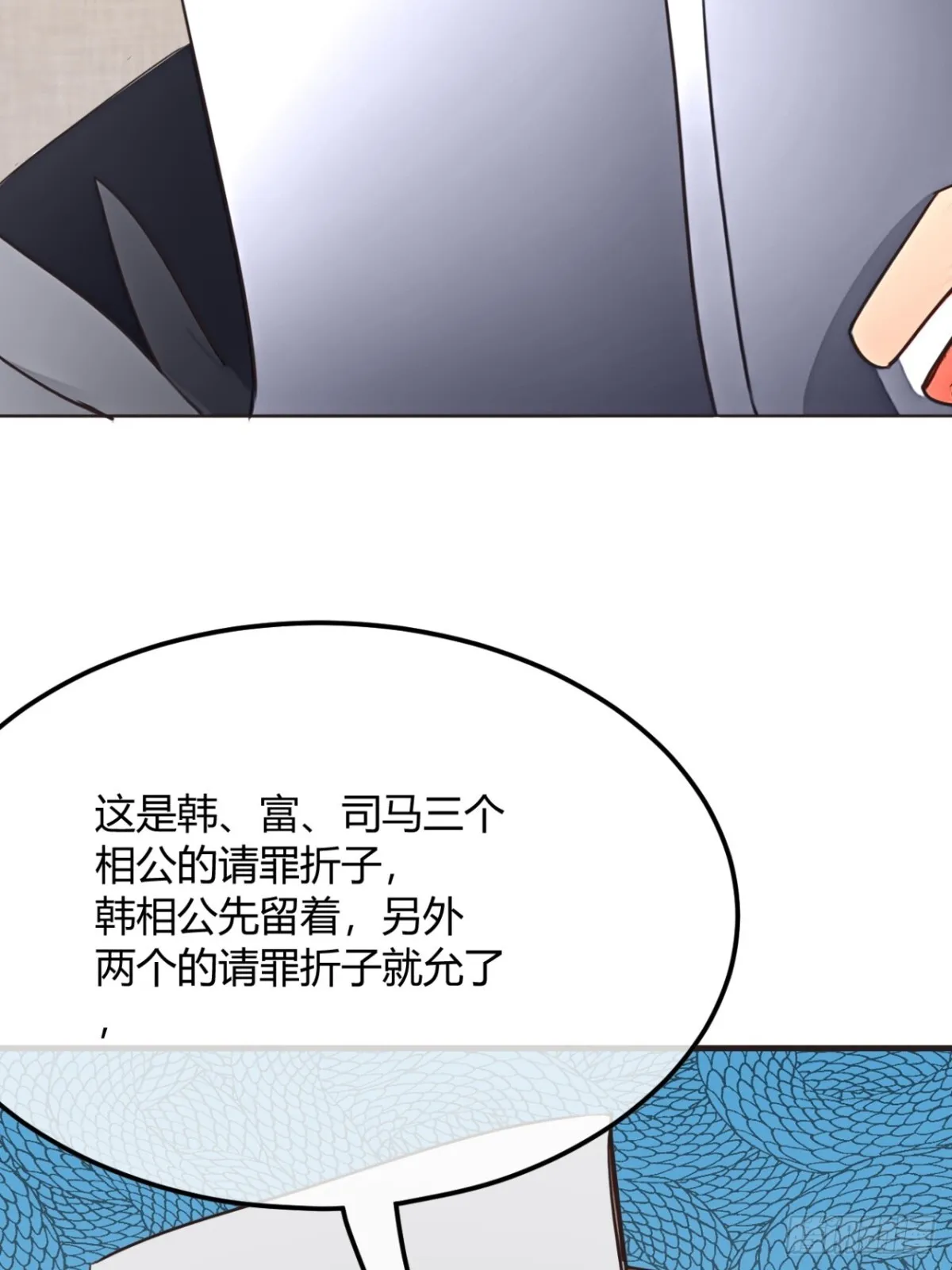 191话 老子攻城 第9页