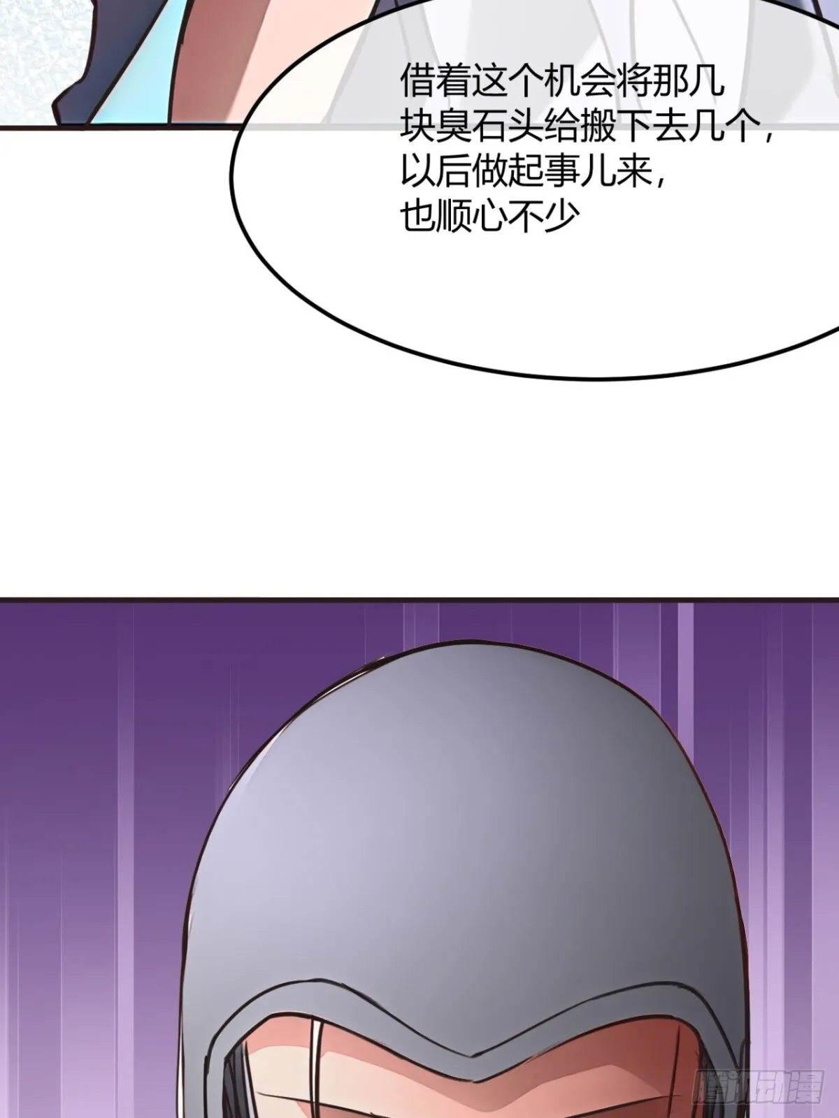 191话 老子攻城 第11页