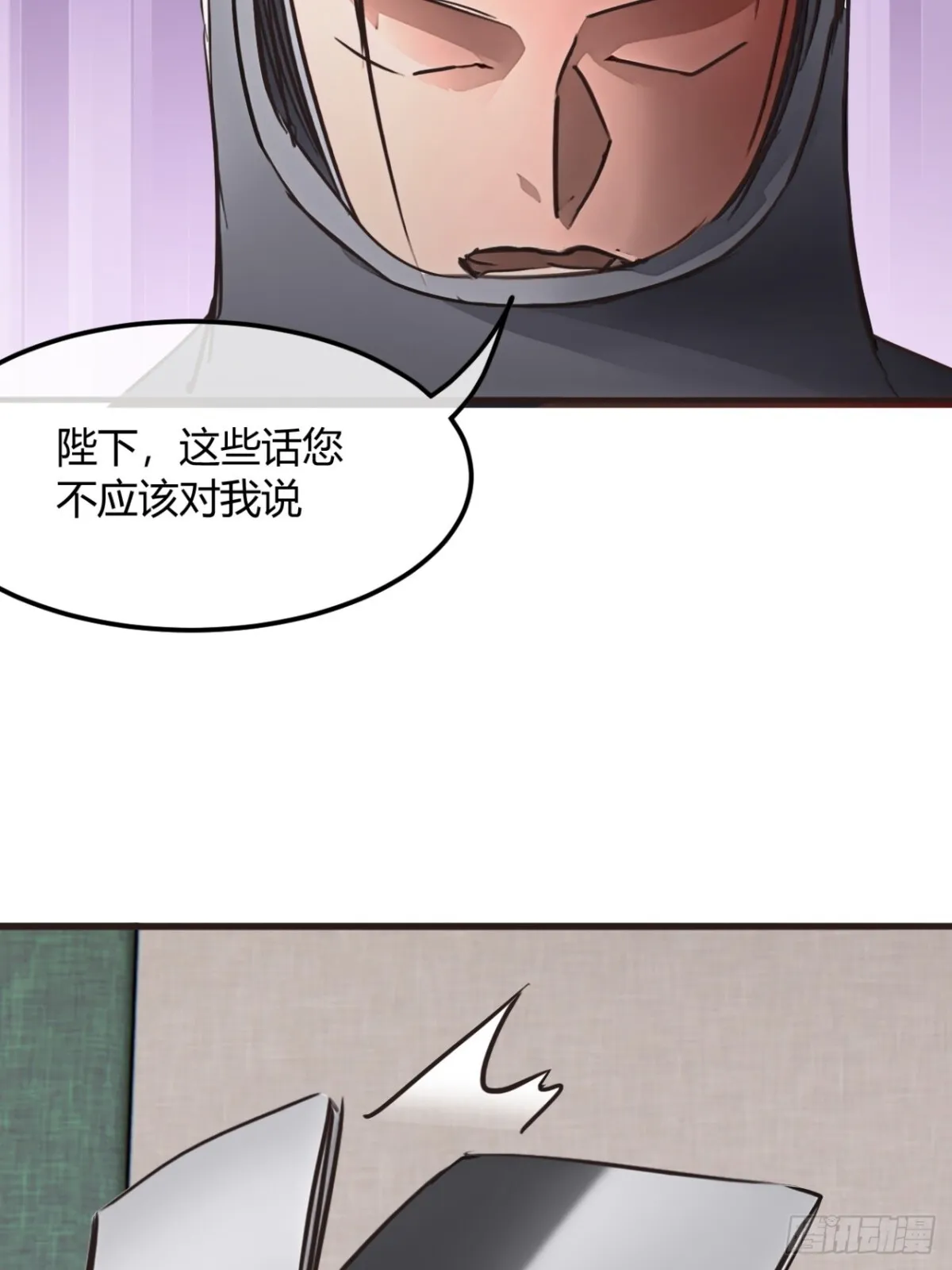 191话 老子攻城 第12页