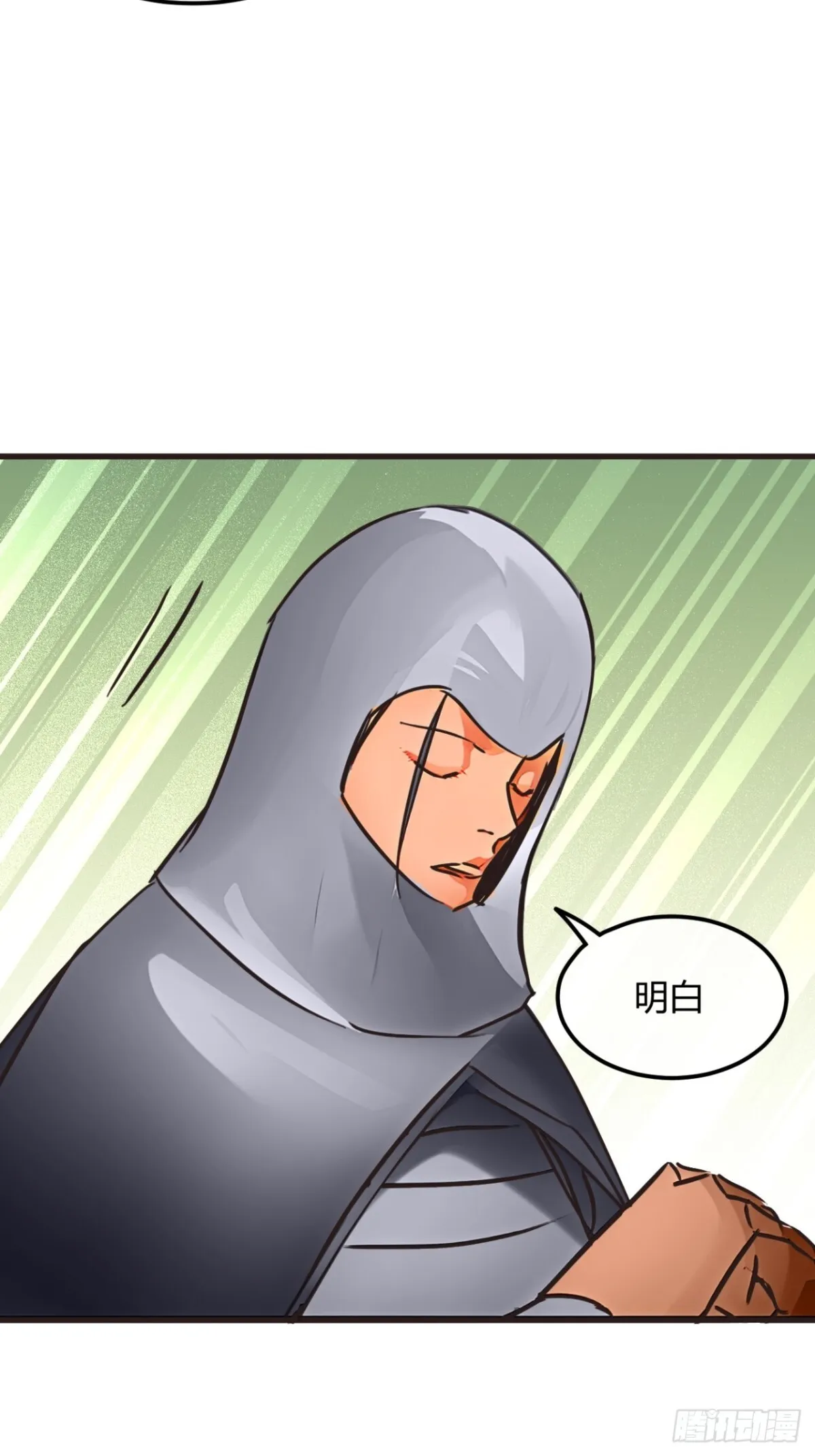 191话 老子攻城 第15页