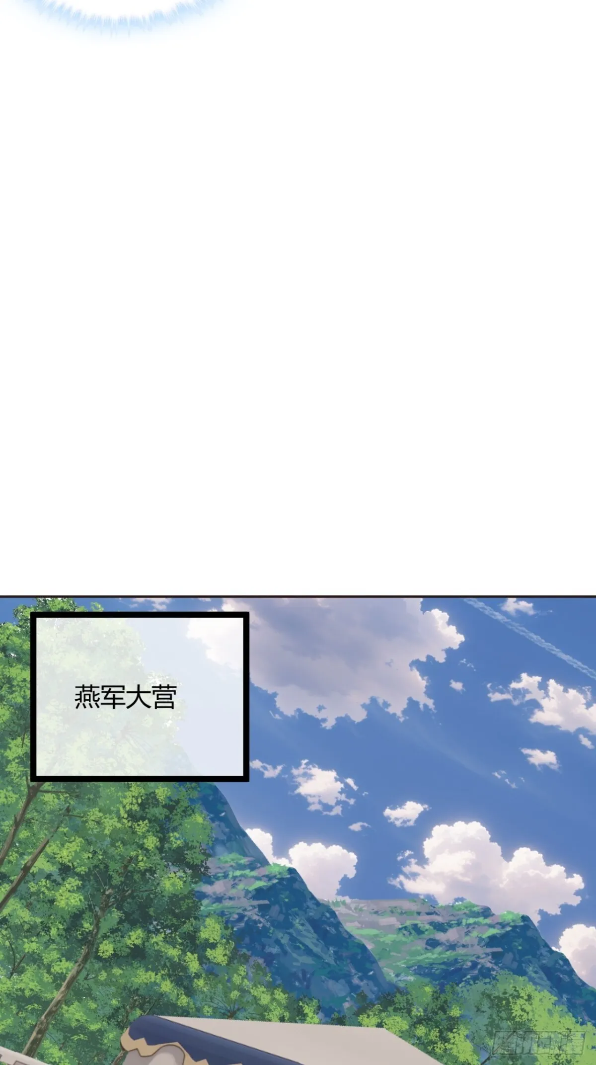 191话 老子攻城 第17页