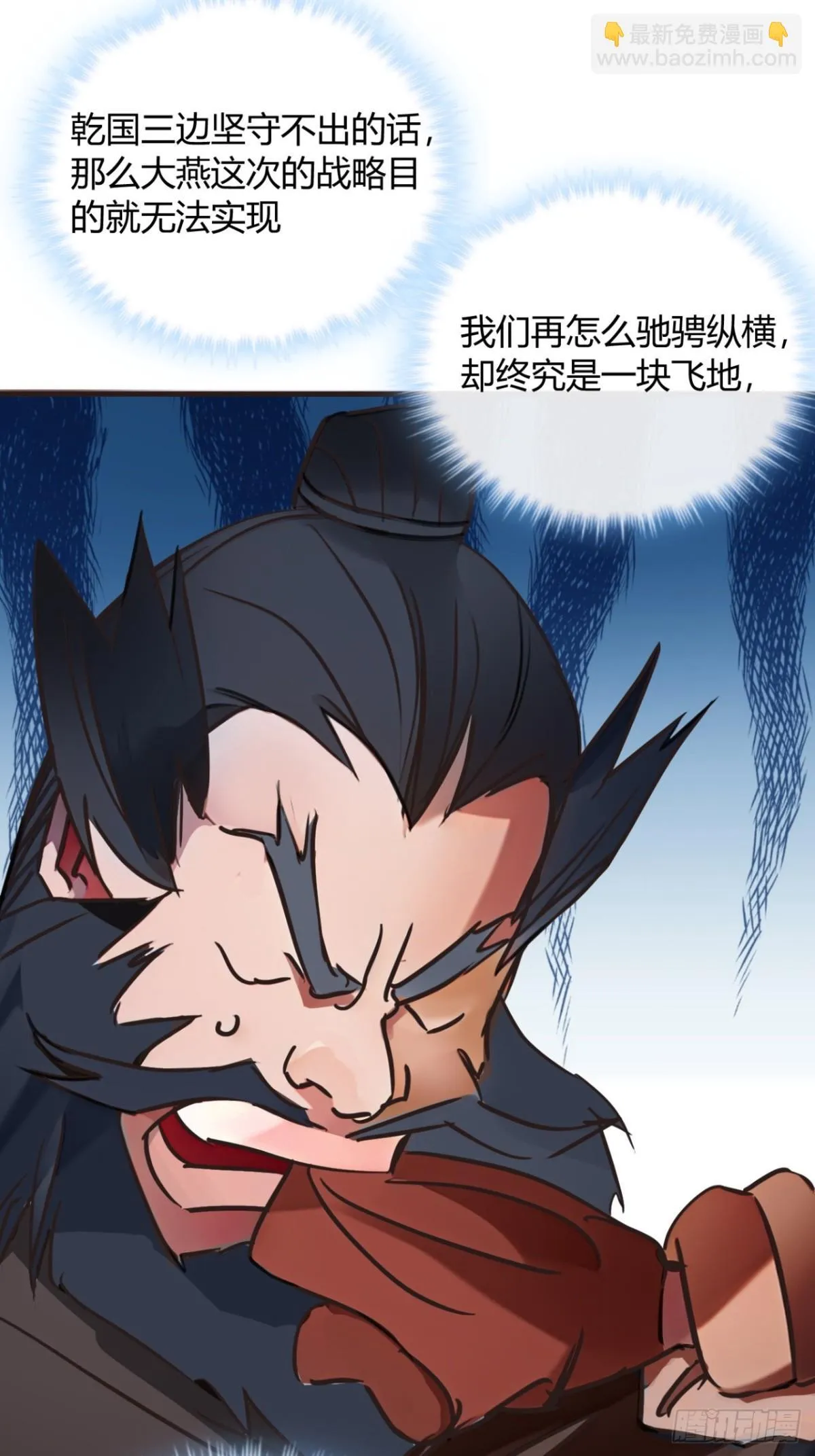 191话 老子攻城 第21页
