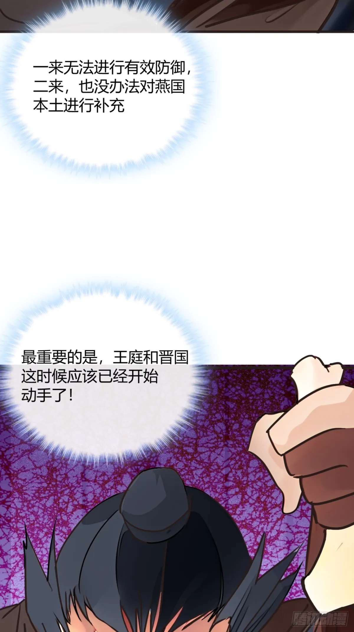191话 老子攻城 第22页
